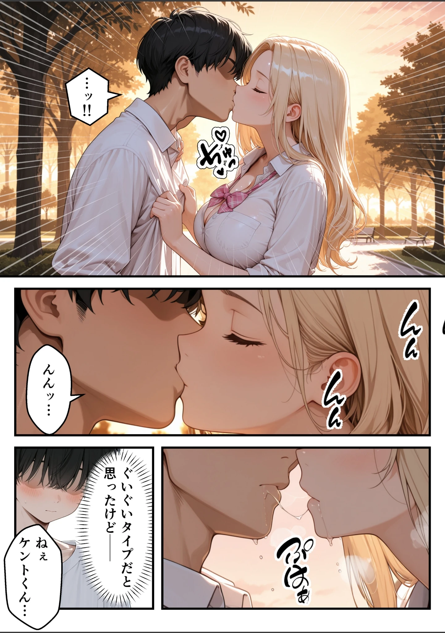 「兄大好きギャル妹と近親相姦_逆NTR禁断の孕ませSEX【モザイク版】」（あふれだすにじる） 試し読み 9ページ目