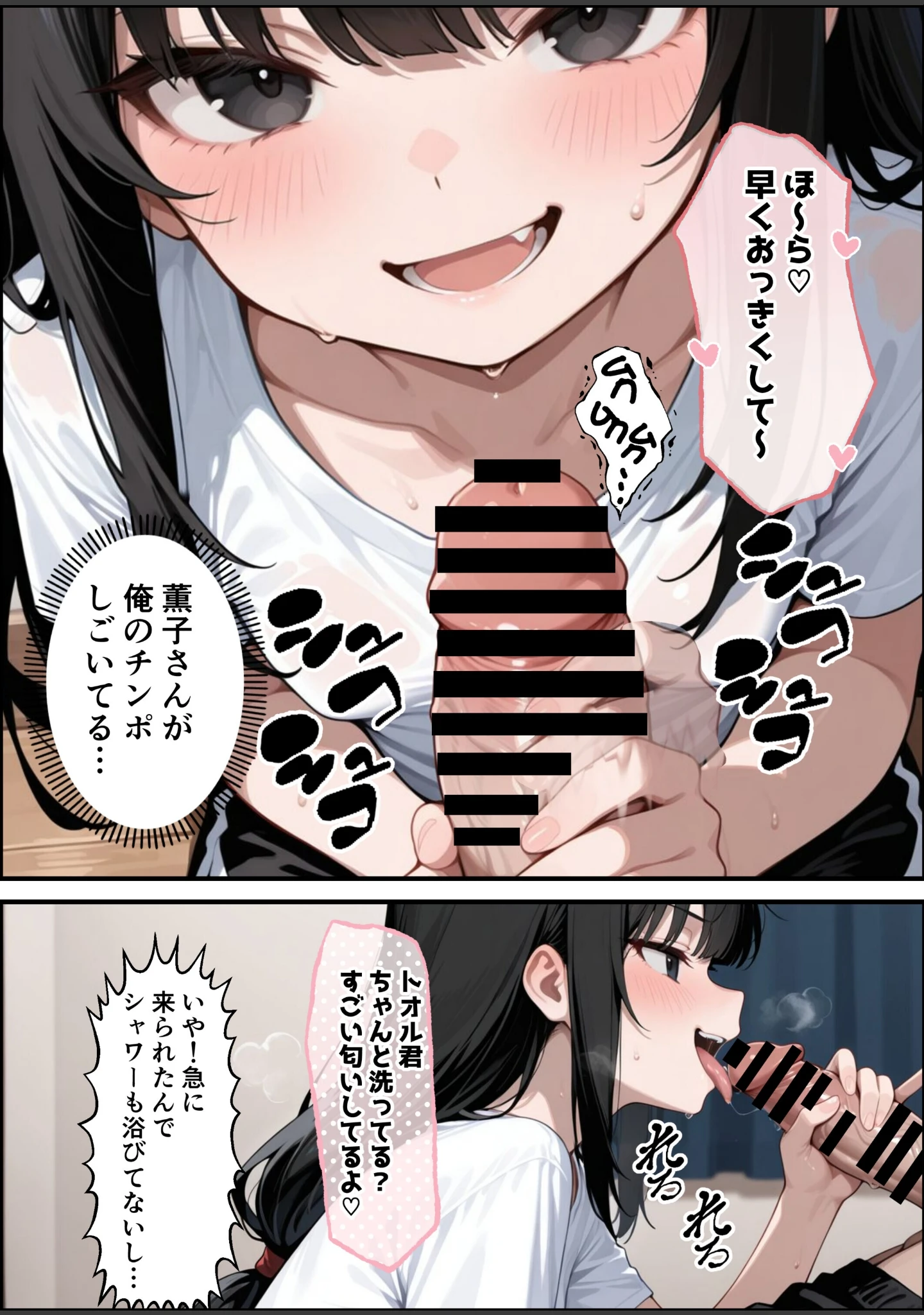 「○リBBA大家が家賃の代わりに俺のチンポを借りにくる【棒消し修正版】（単話）」（愛罠） 試し読み 10ページ目