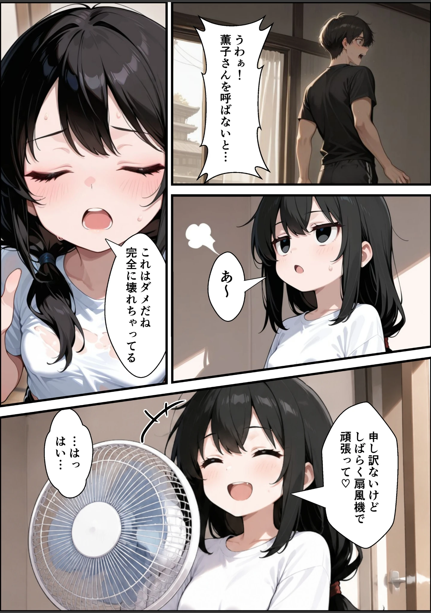 「○リBBA大家が家賃の代わりに俺のチンポを借りにくる【棒消し修正版】（単話）」（愛罠） 試し読み 5ページ目