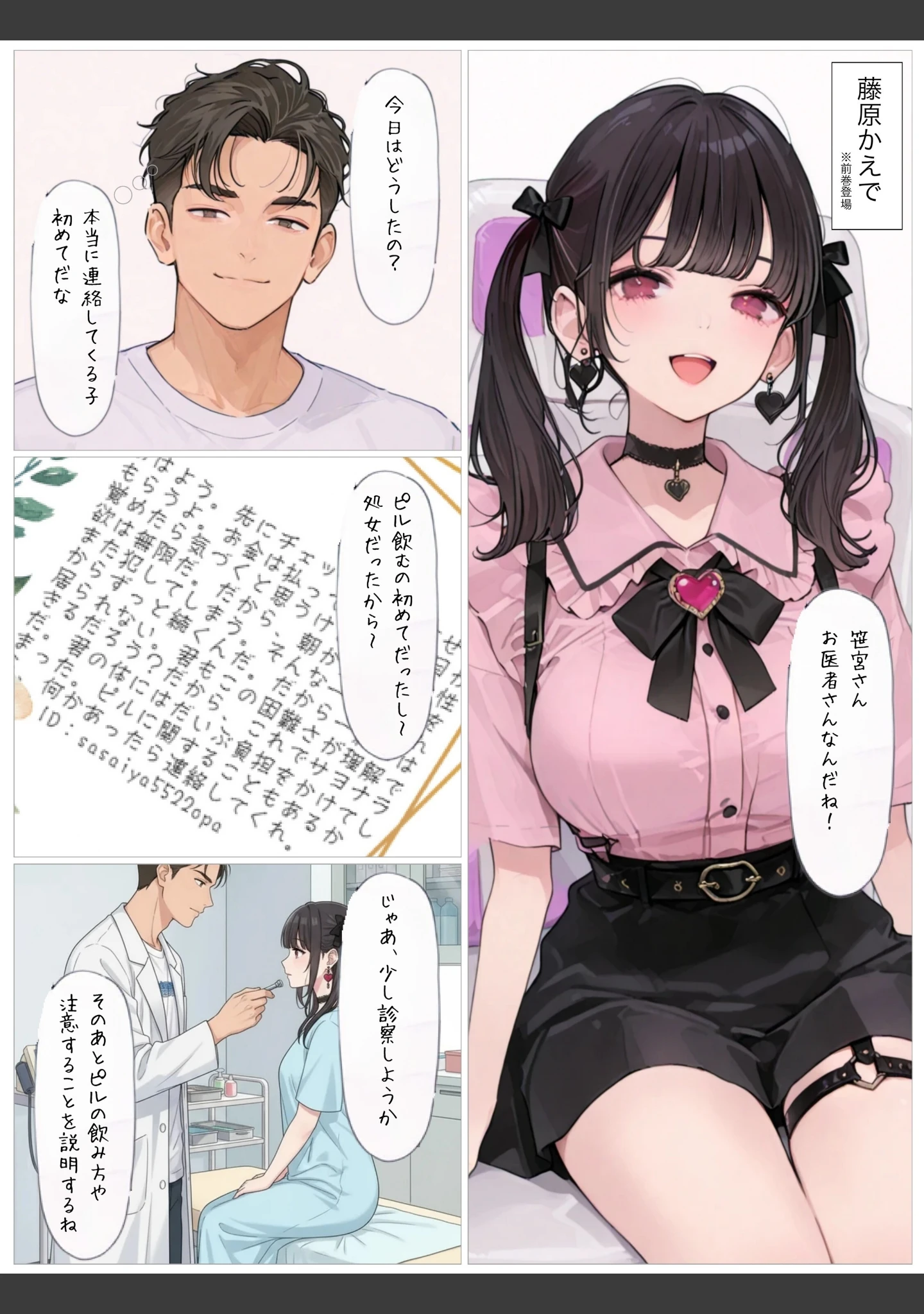 「SAS2「笹宮、驚異の性欲」 Sasamiya， amazing sexual desire【モザイク版】」（カワイイ法人SJMアニメ） 試し読み 5ページ目