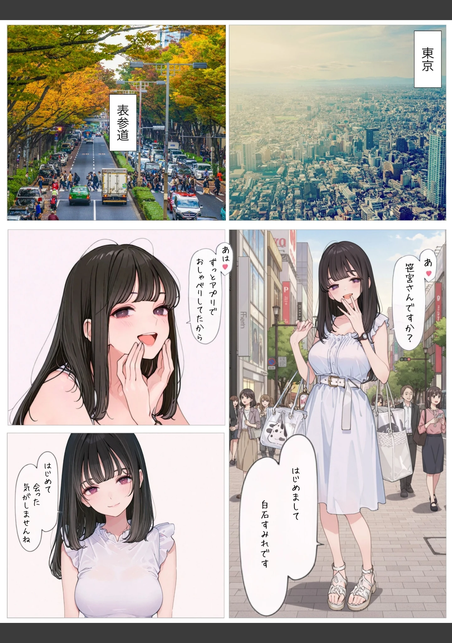 「SAS2「笹宮、驚異の性欲」 Sasamiya， amazing sexual desire【モザイク版】」（カワイイ法人SJMアニメ） 試し読み 8ページ目