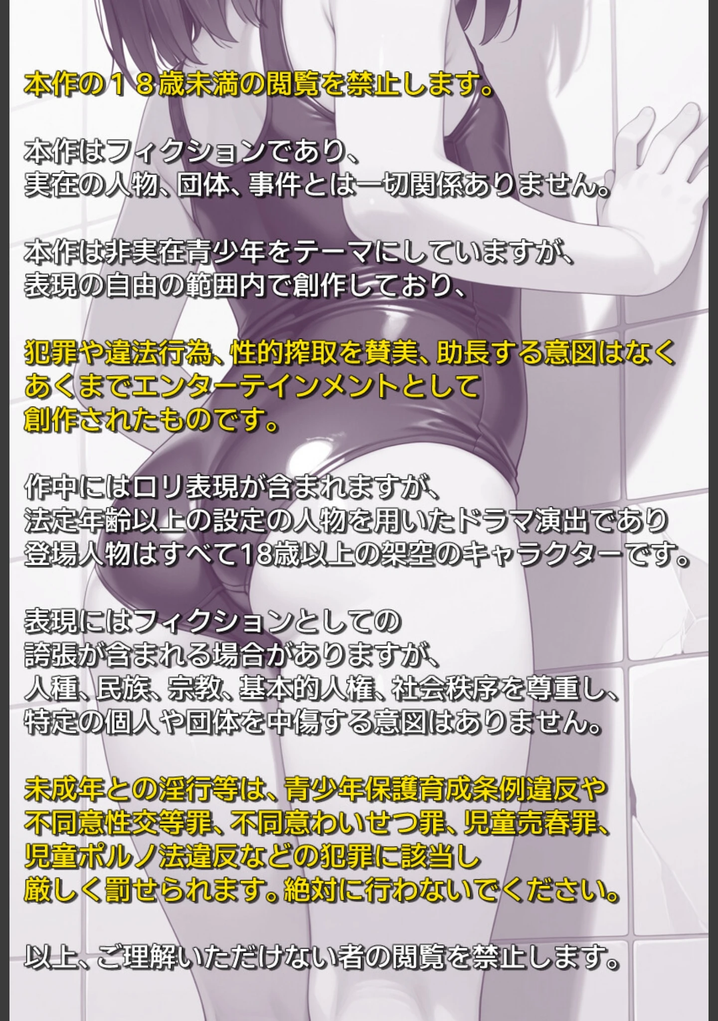 「職員トイレの’小’便器【モザイク版】」（学校のウサギ小屋） 試し読み 2ページ目