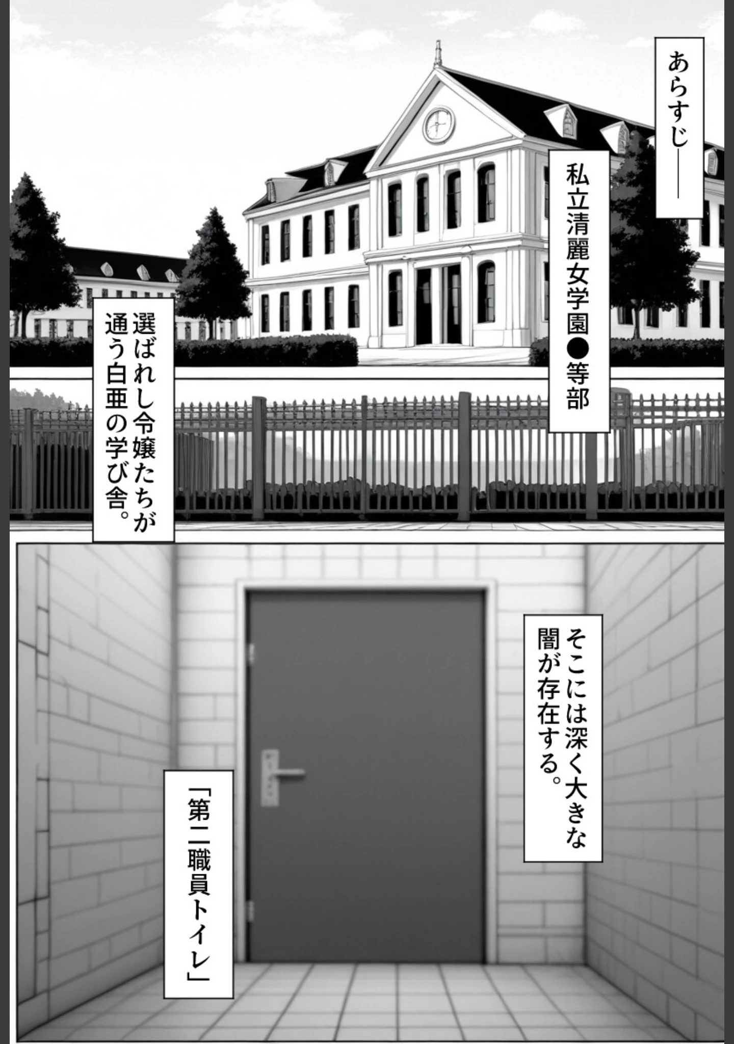 「職員トイレの’小’便器【モザイク版】」（学校のウサギ小屋） 試し読み 3ページ目