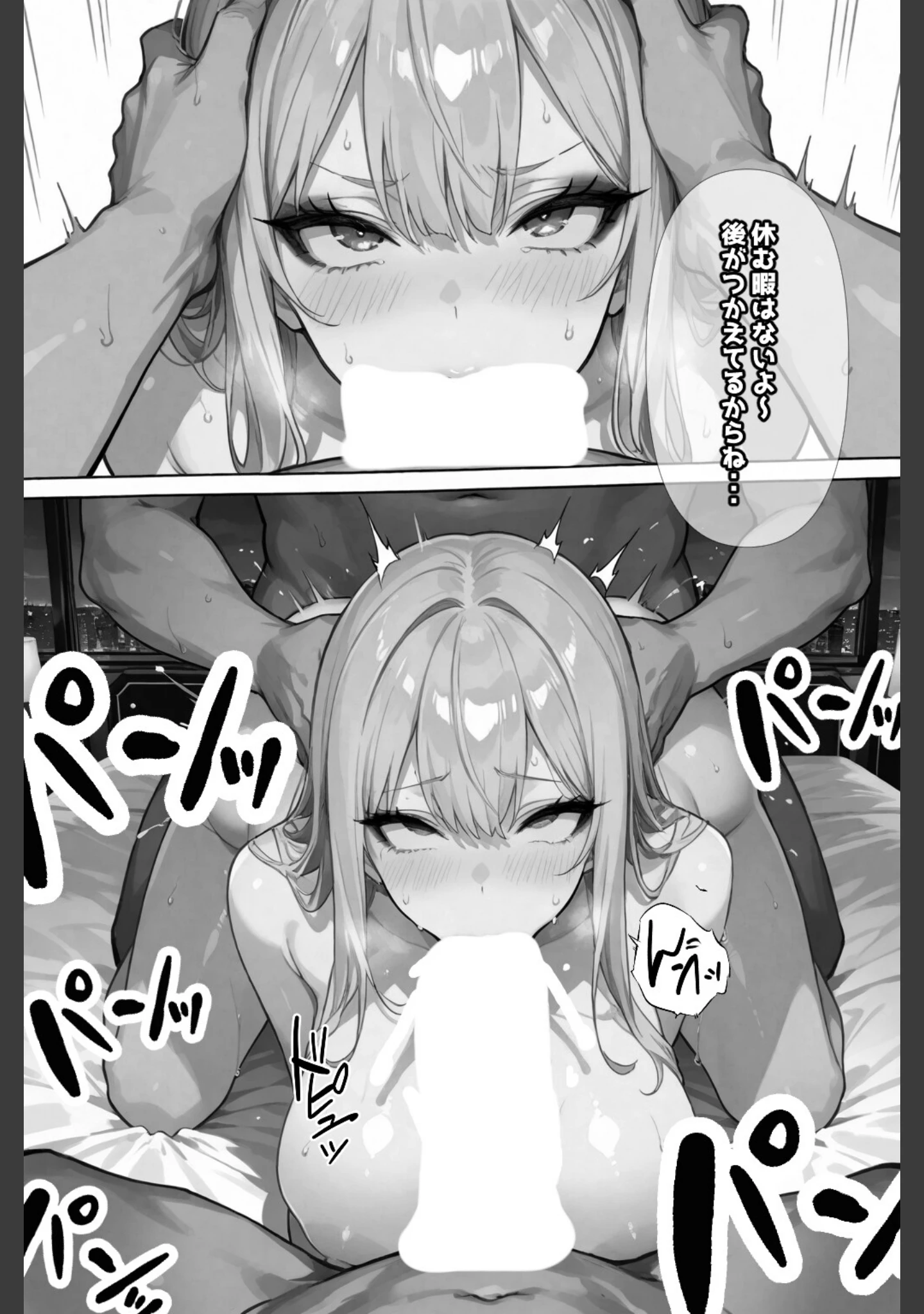 「リピ確ギャル即堕ち調教日記【白抜き修正版】（単話）」（愛罠） 試し読み 15ページ目