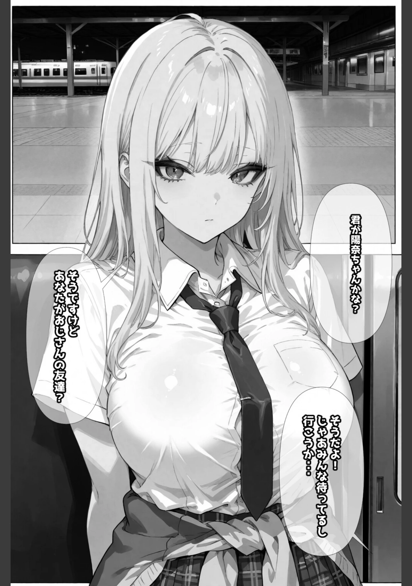 「リピ確ギャル即堕ち調教日記【白抜き修正版】（単話）」（愛罠） 試し読み 7ページ目
