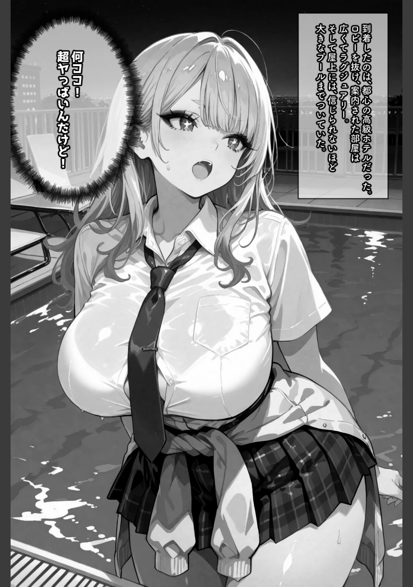 「リピ確ギャル即堕ち調教日記【白抜き修正版】（単話）」（愛罠） 試し読み 8ページ目