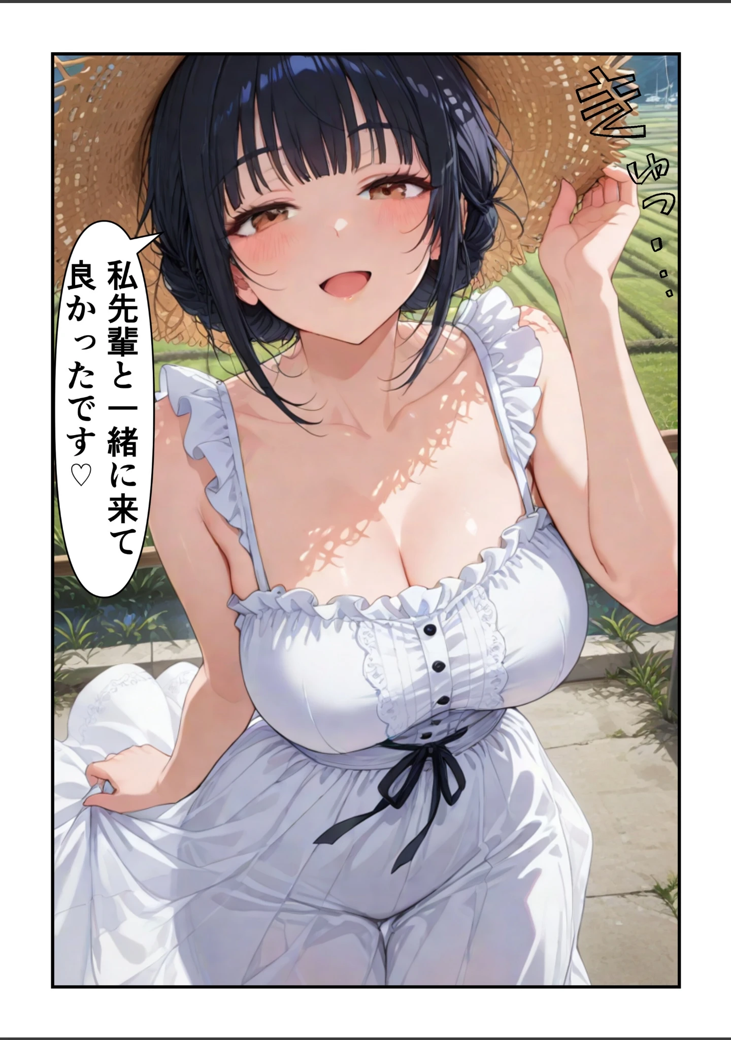「俺だけの事が大大大好きなクーデレ後輩ー幸せな日々編ー【白抜き修正版】（単話）」（ちんたらすこう） 試し読み 6ページ目