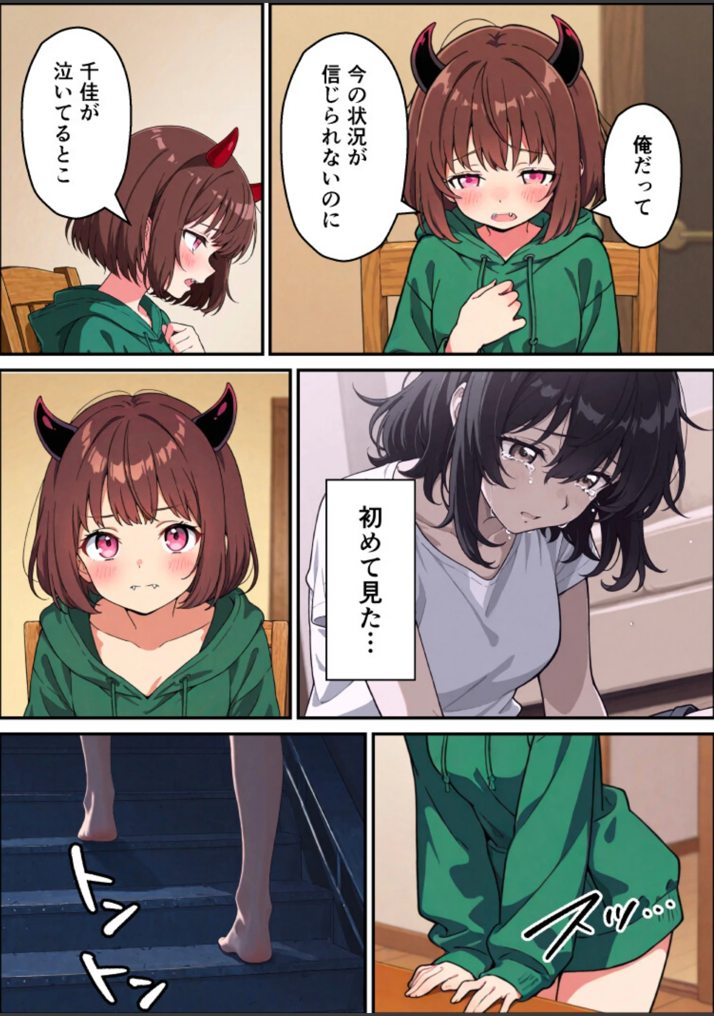 「突然淫魔に女体化した俺が妹とセックスする話【白抜き修正版】（単話）」（悪魔ほろほろ） 試し読み 10ページ目