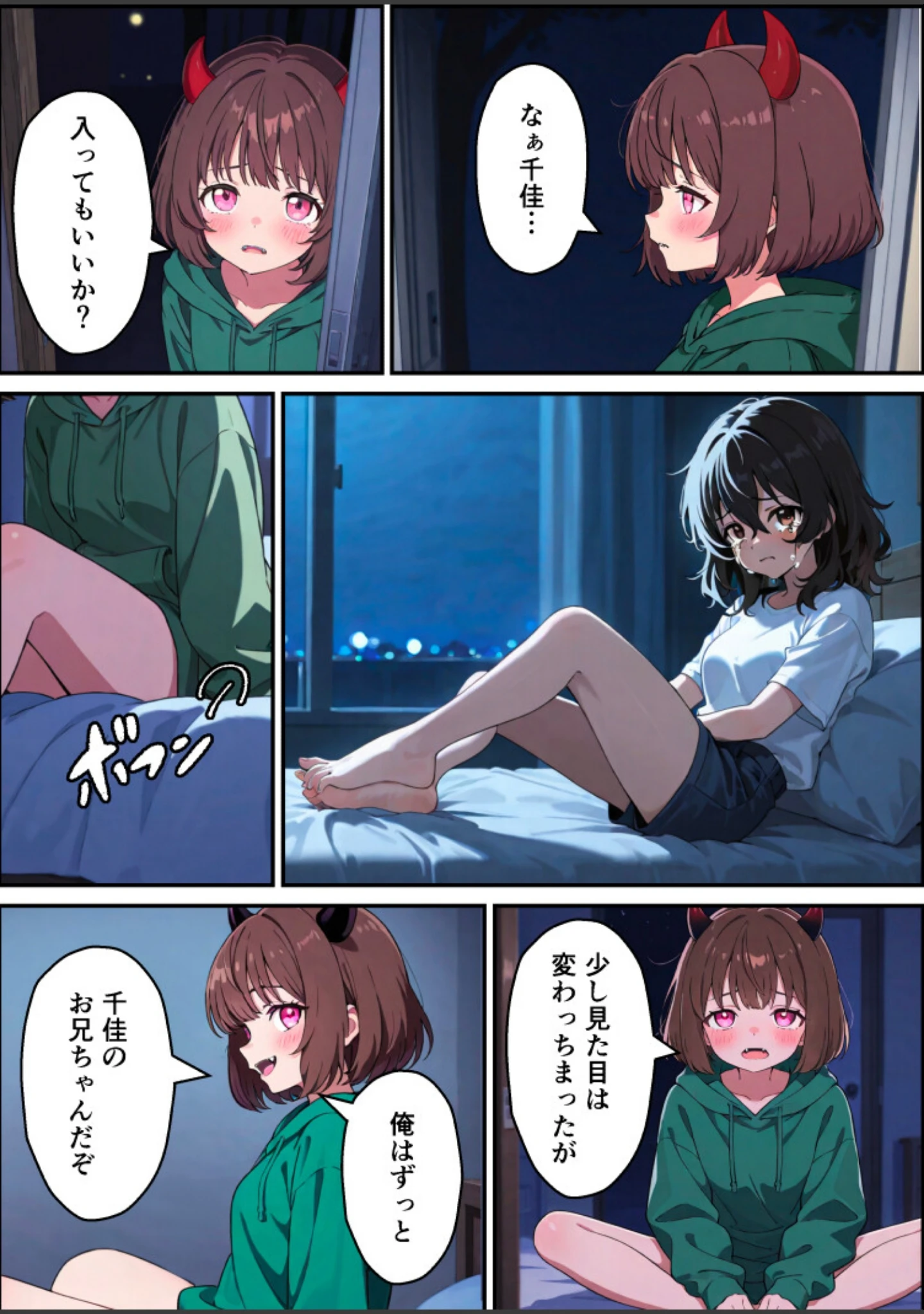 「突然淫魔に女体化した俺が妹とセックスする話【白抜き修正版】（単話）」（悪魔ほろほろ） 試し読み 11ページ目