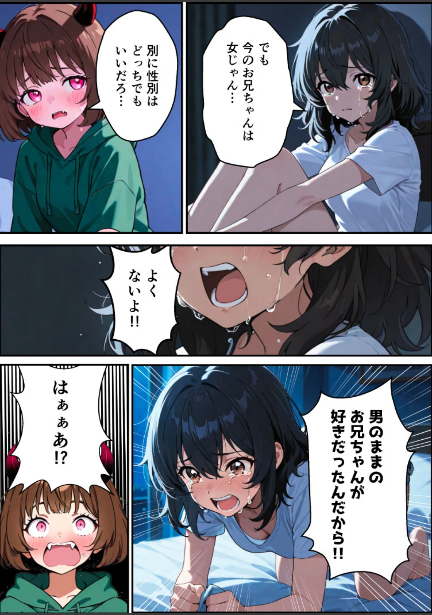 「突然淫魔に女体化した俺が妹とセックスする話【白抜き修正版】（単話）」（悪魔ほろほろ） 試し読み 12ページ目