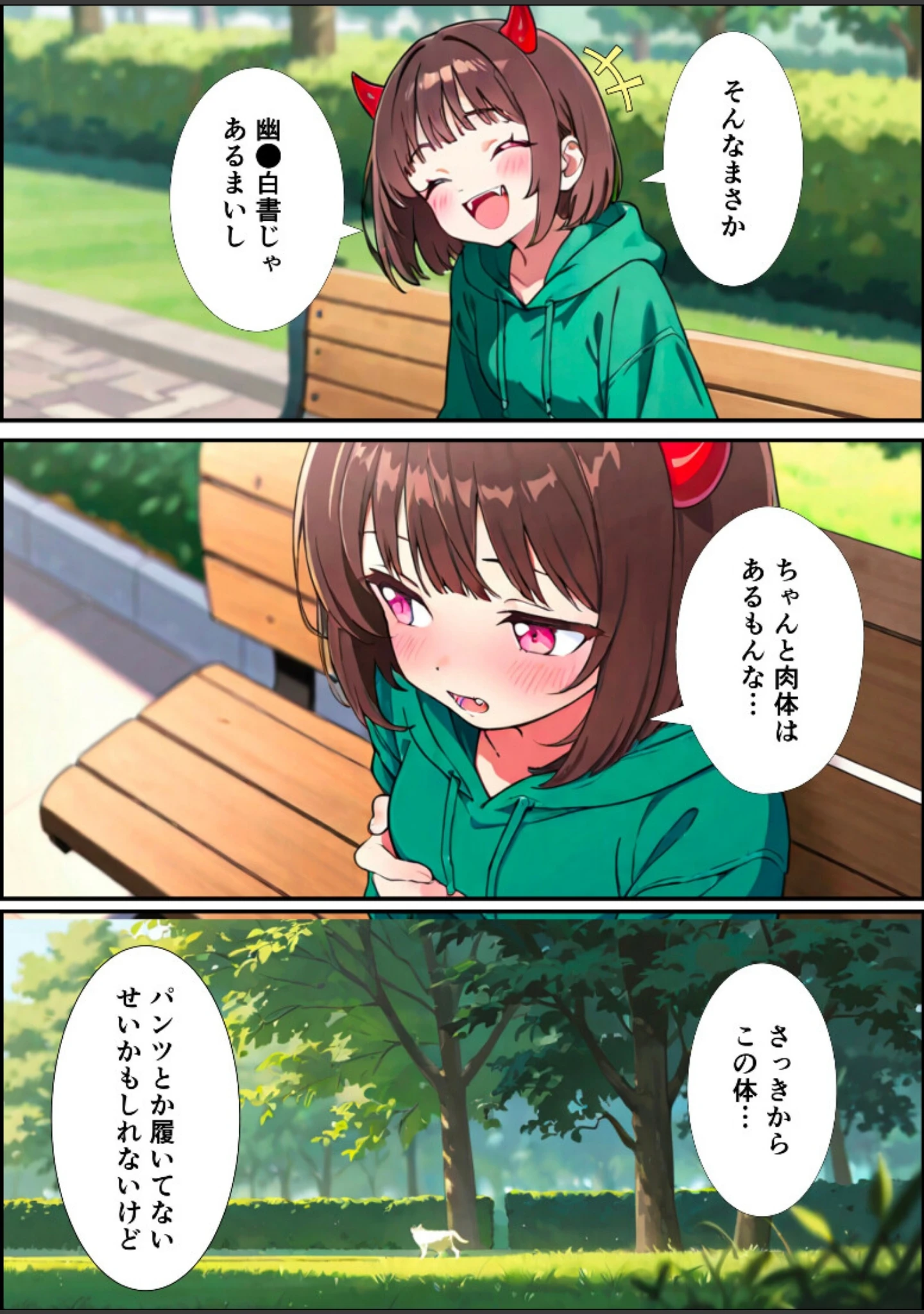 「朝起きたら突然女体化して淫魔になってた話【白抜き修正版】（単話）」（悪魔ほろほろ） 試し読み 10ページ目