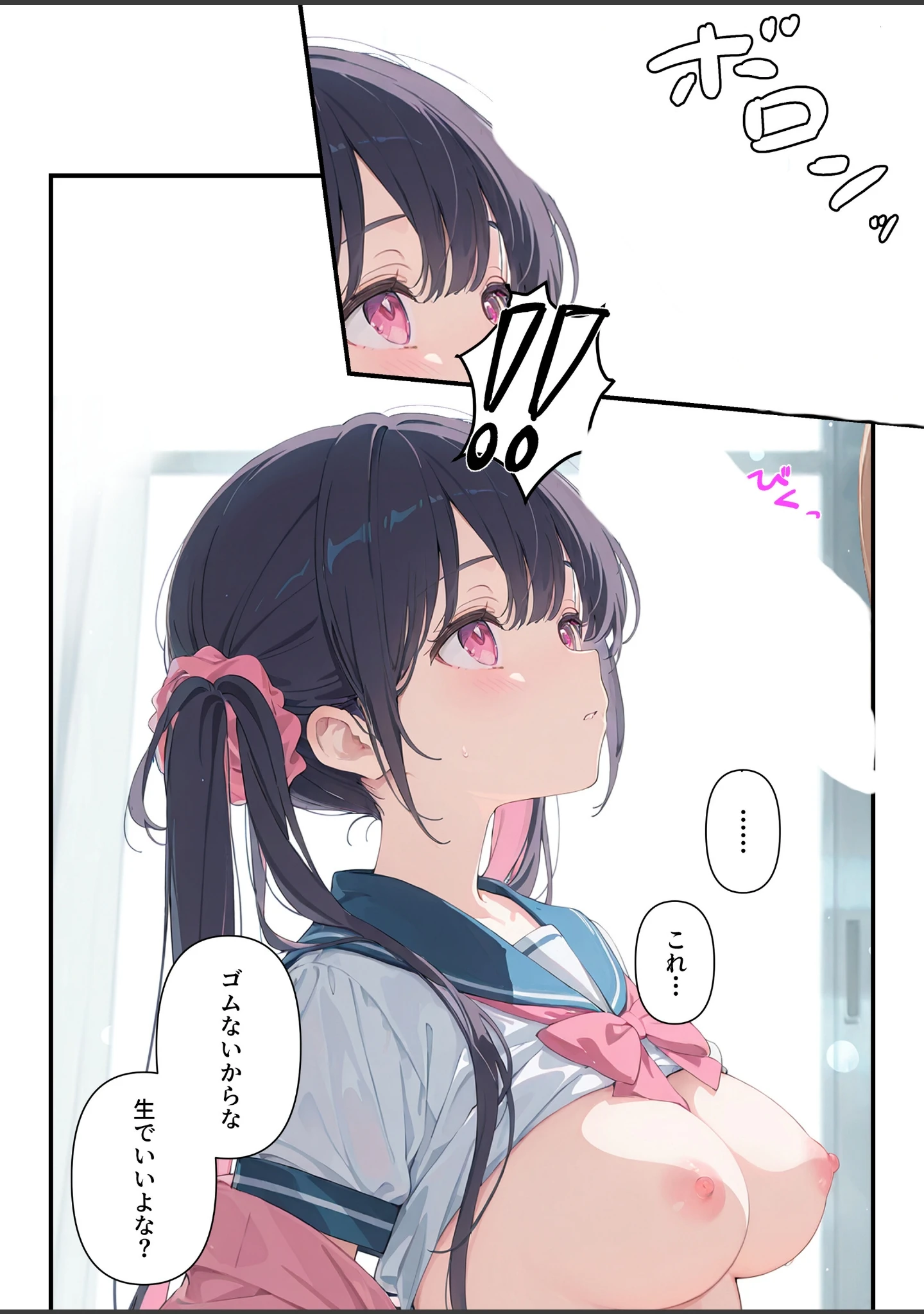 「謎の地雷形女子校生が推しのち〇ぽにメス堕ちするまでの記録【白抜き修正版】（単話）」（ルミナ） 試し読み 13ページ目