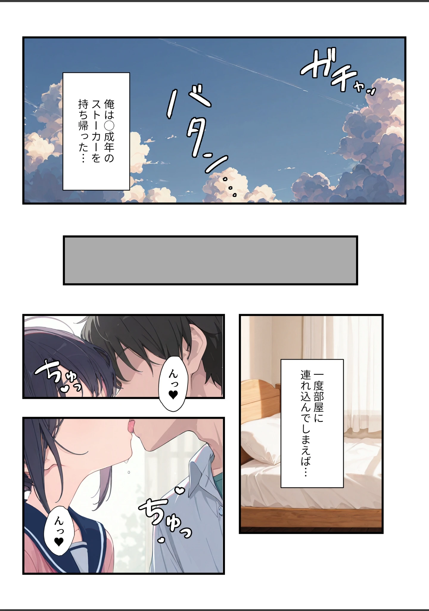 「謎の地雷形女子校生が推しのち〇ぽにメス堕ちするまでの記録【白抜き修正版】（単話）」（ルミナ） 試し読み 6ページ目