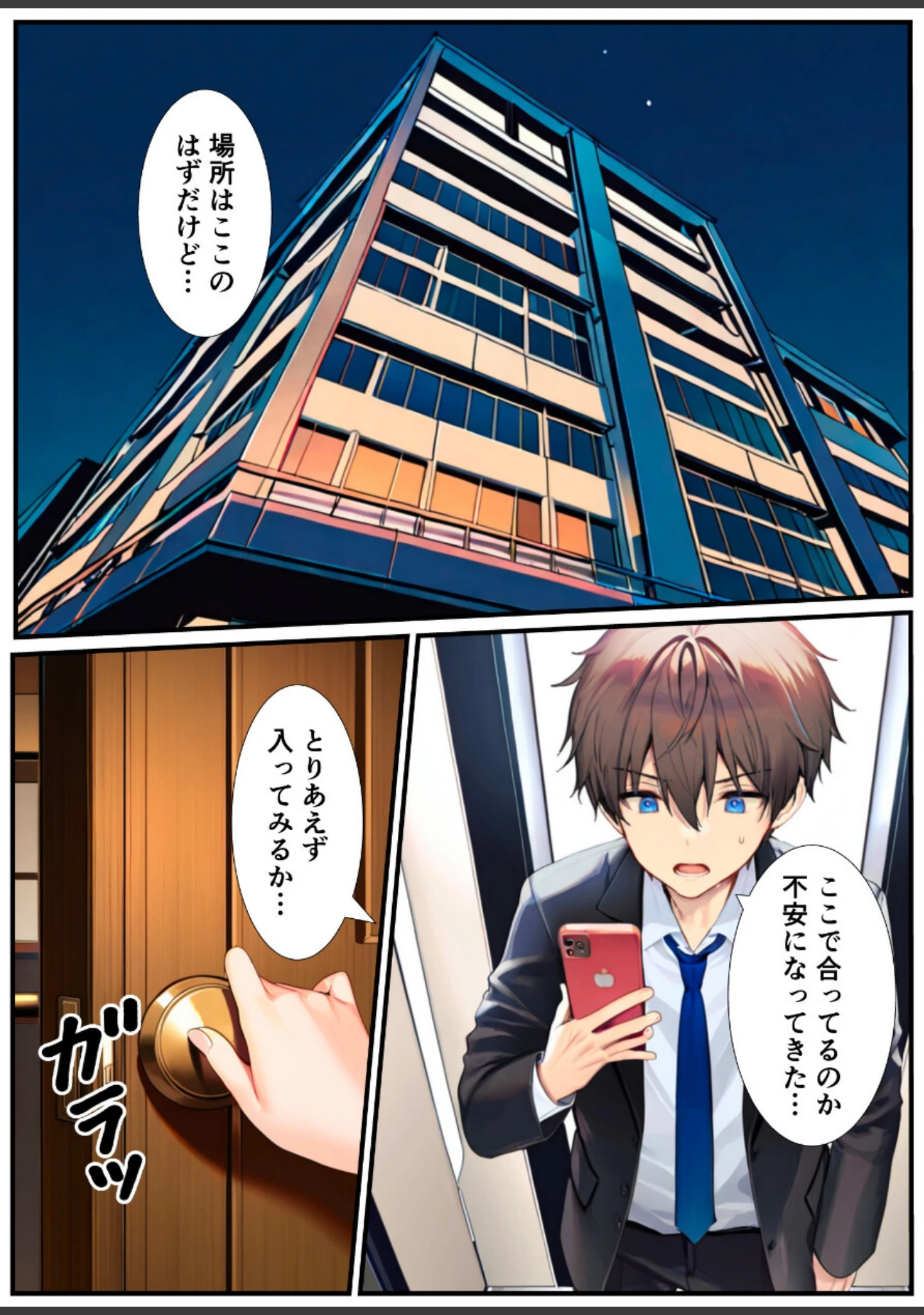 「メス堕ち催〇女体化風俗へようこそ【白抜き修正版】」（悪魔ほろほろ） 試し読み 5ページ目