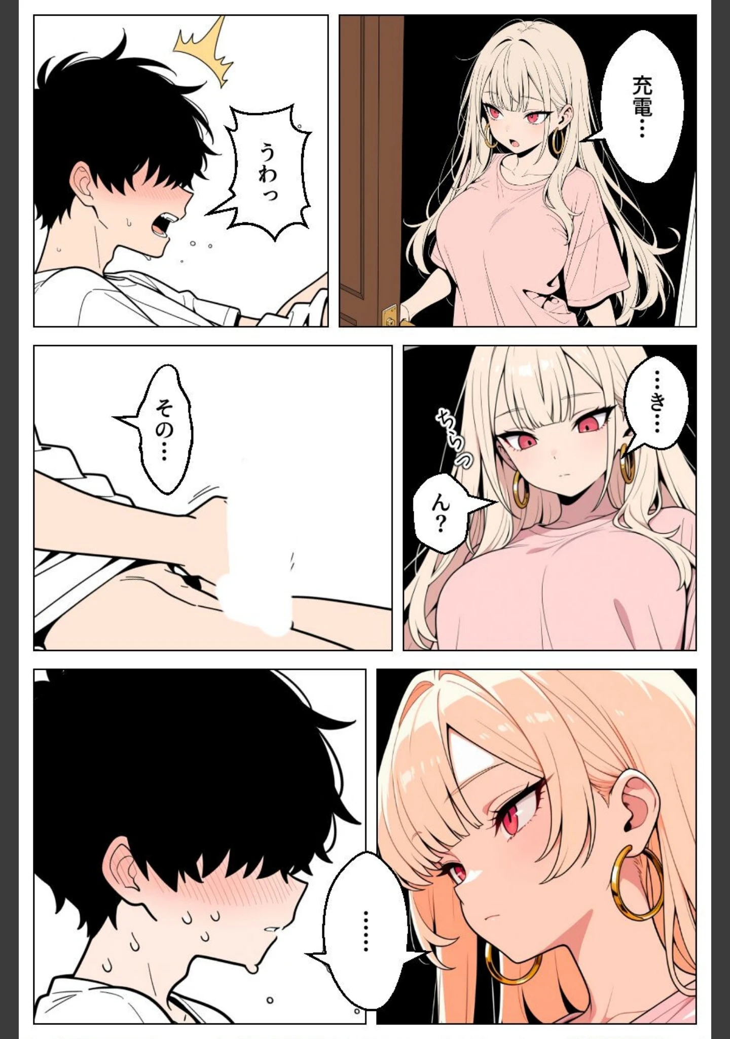「俺にだけ優しくない強気ギャルが1週間後に生ハメ中出し懇願してきましたww【白抜き修正版】」（あふれだすにじる） 試し読み 10ページ目