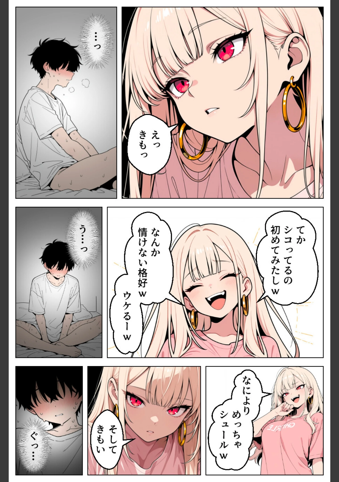 「俺にだけ優しくない強気ギャルが1週間後に生ハメ中出し懇願してきましたww【白抜き修正版】」（あふれだすにじる） 試し読み 11ページ目