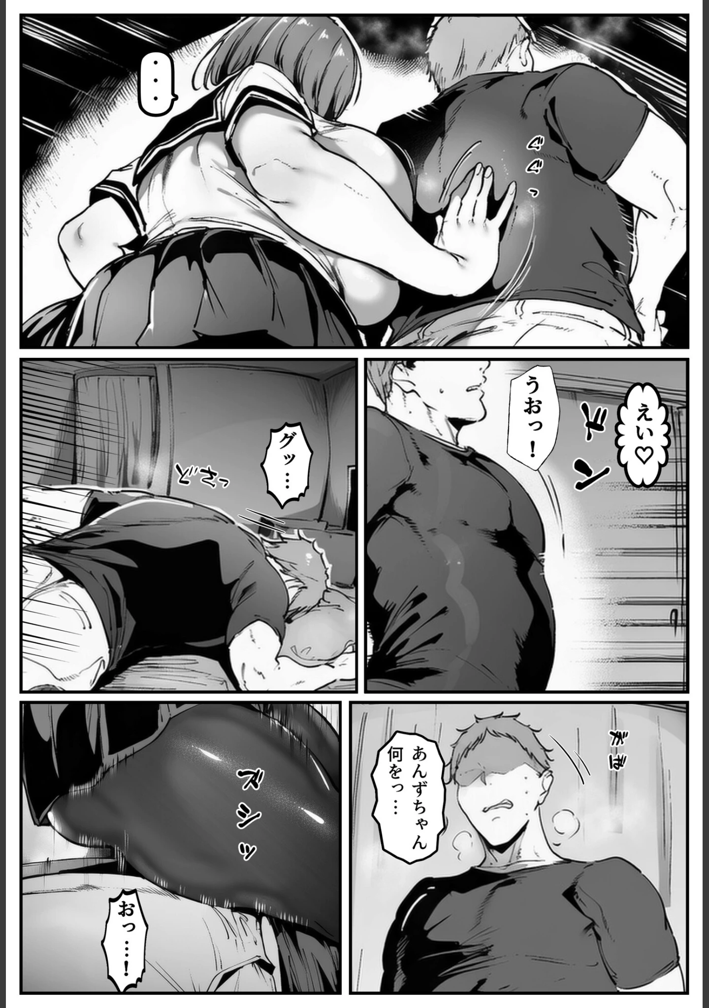 「彼女の妹が脅してくるんだが…っ！？【白抜き修正版】」（シロクロスキー） 試し読み 14ページ目