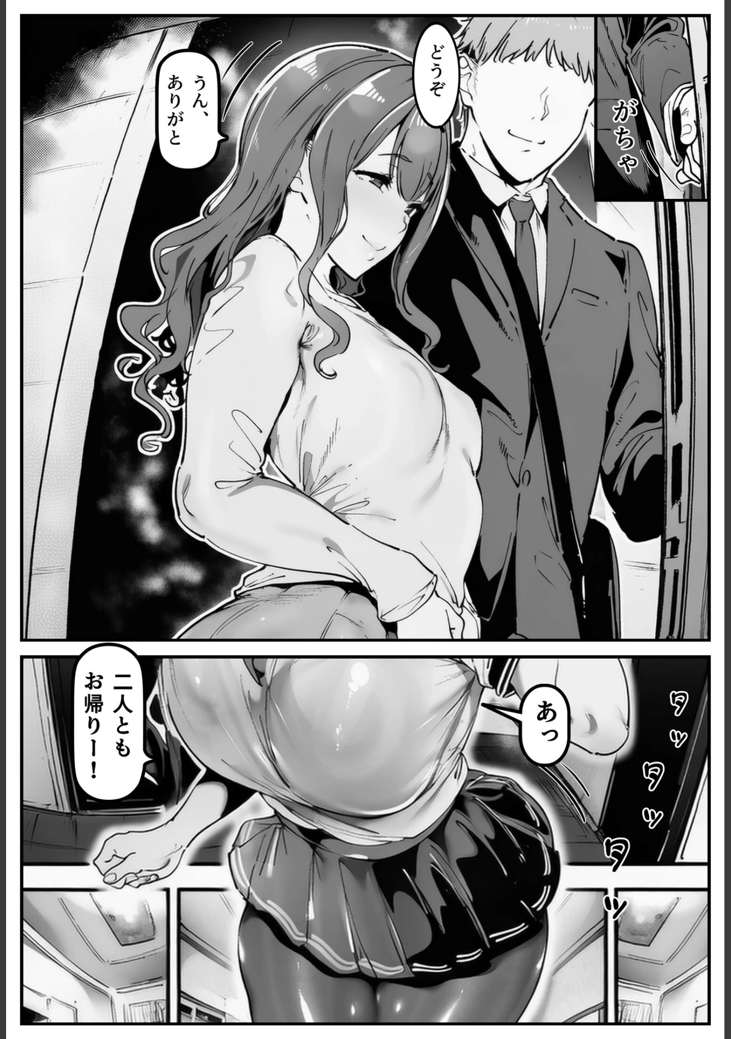「彼女の妹が脅してくるんだが…っ！？【白抜き修正版】」（シロクロスキー） 試し読み 5ページ目