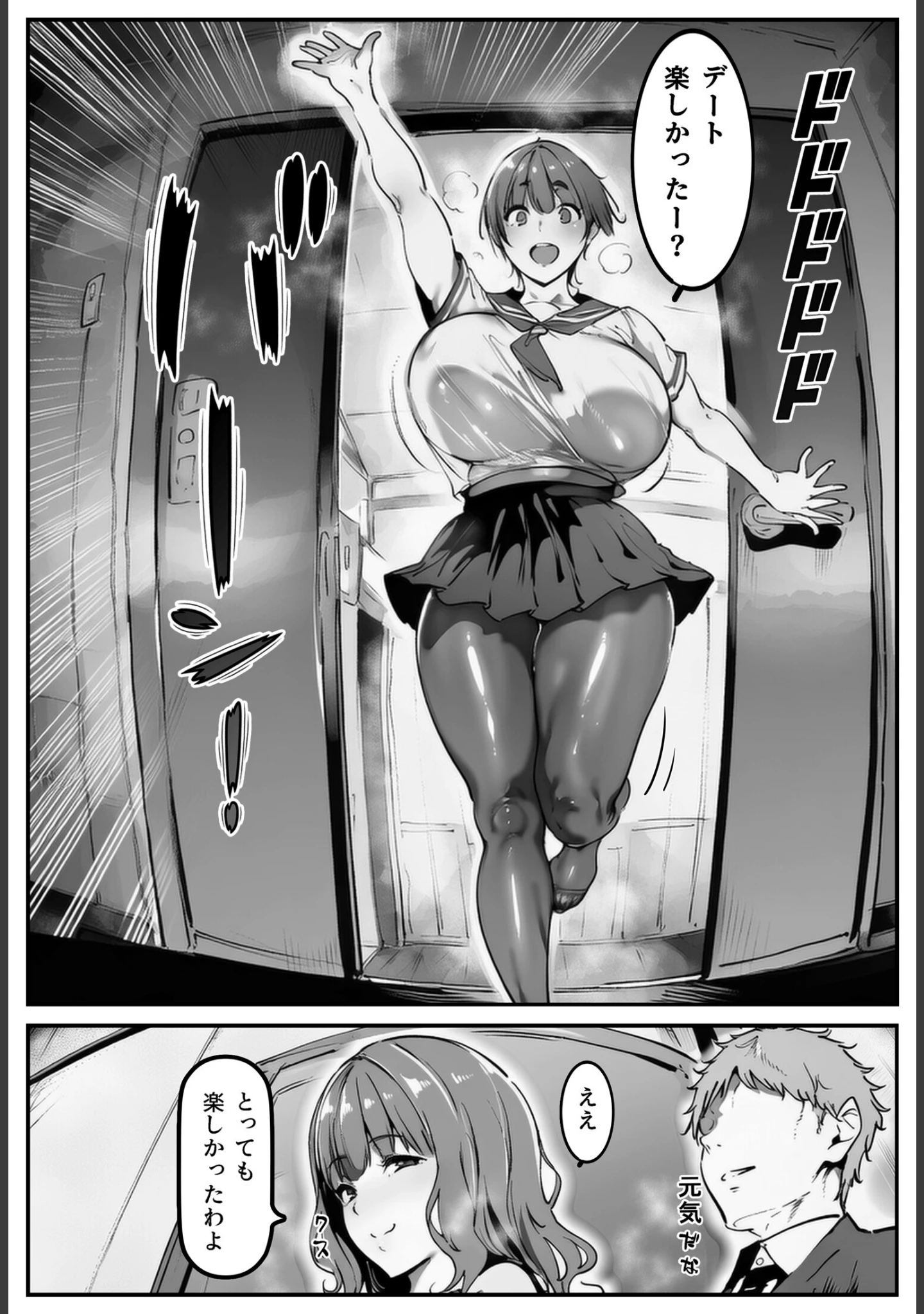 「彼女の妹が脅してくるんだが…っ！？【白抜き修正版】」（シロクロスキー） 試し読み 6ページ目