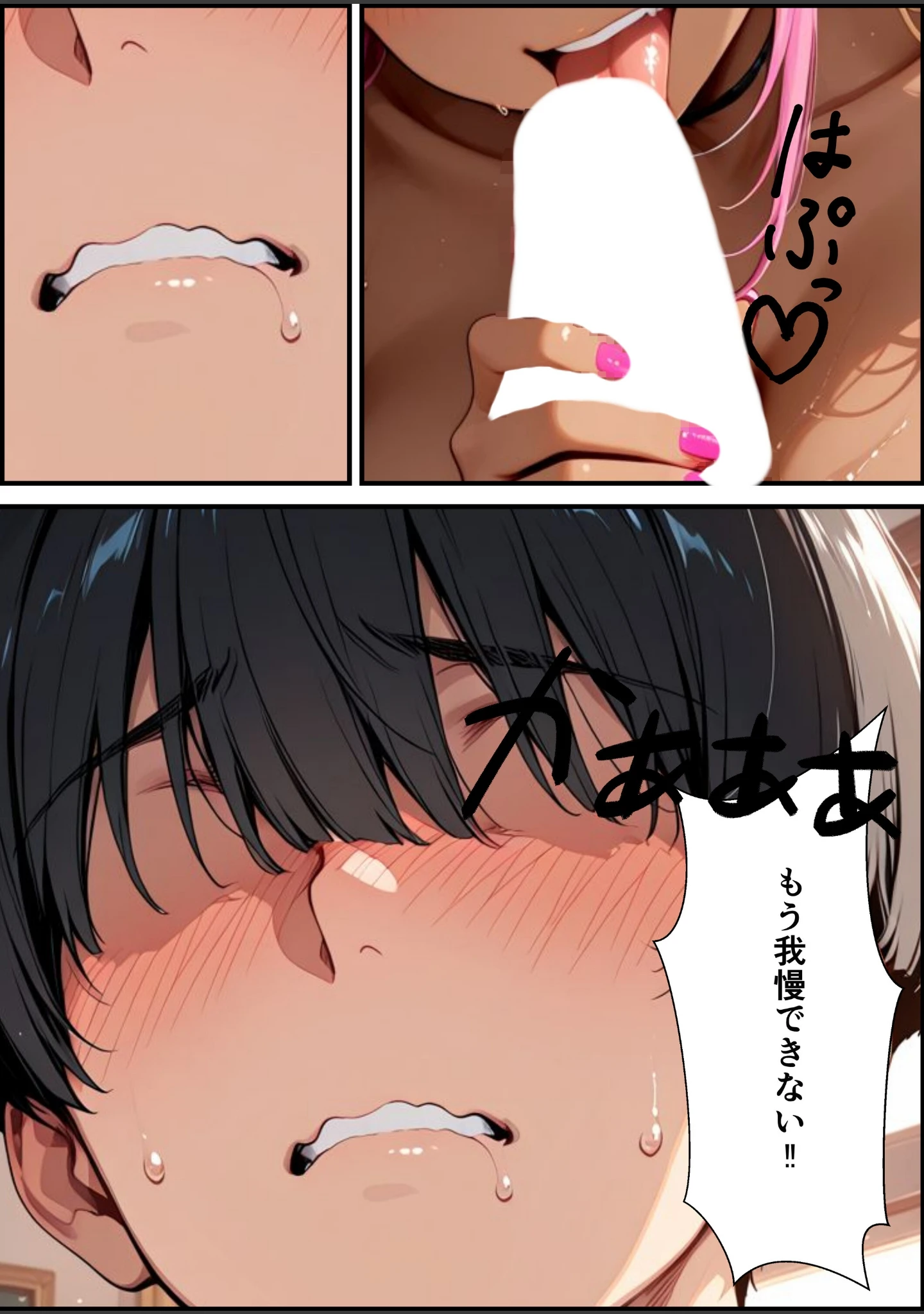 「童貞の僕でも憧れのギャルと生ハメセックスできた話【白抜き修正版】（単話）」（むちプリギャル舎） 試し読み 14ページ目