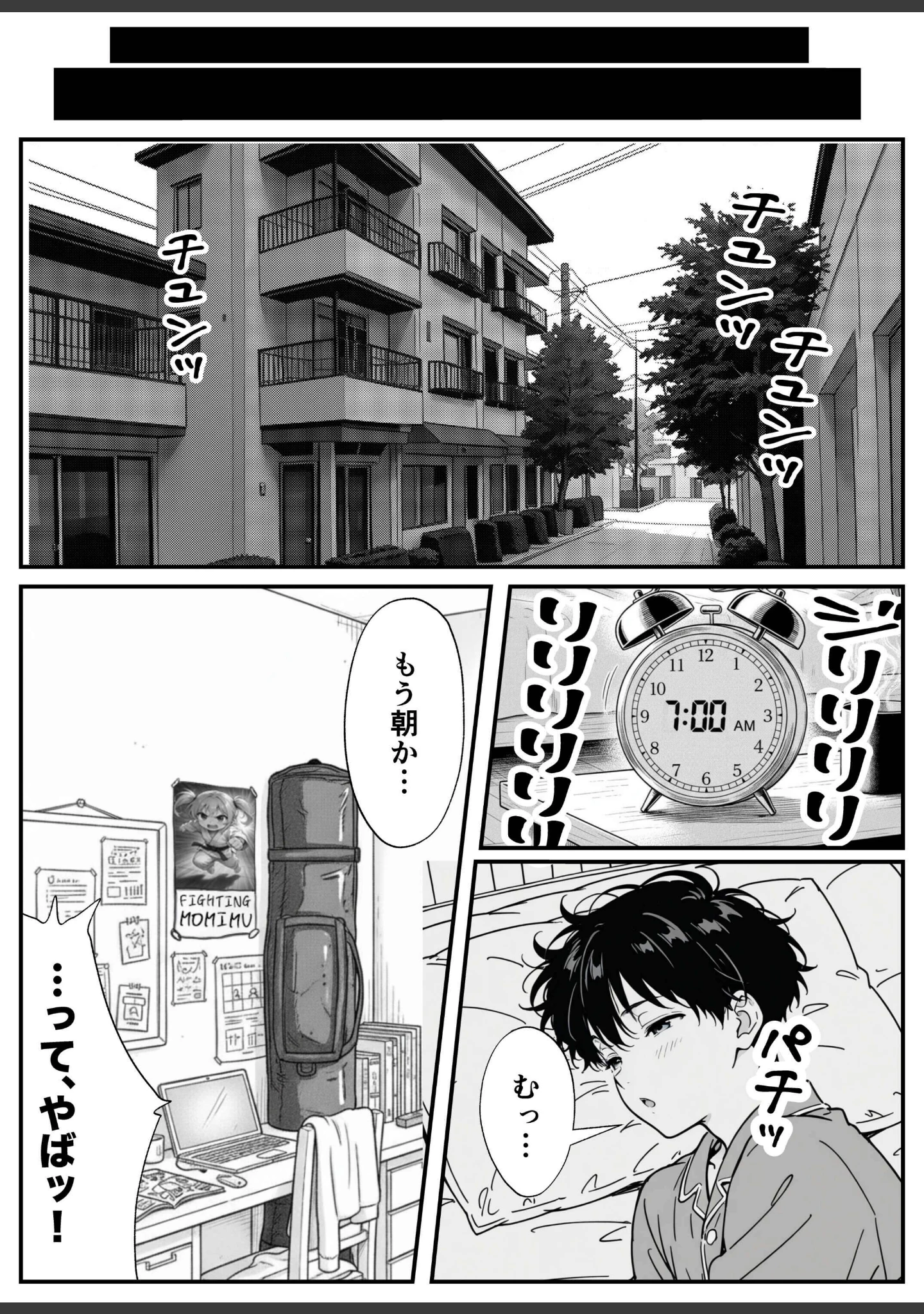 「変態観測 ―覗きがバレて、変態女の性奴●にされる男の話―【白抜き修正版】」（もみむ） 試し読み 7ページ目