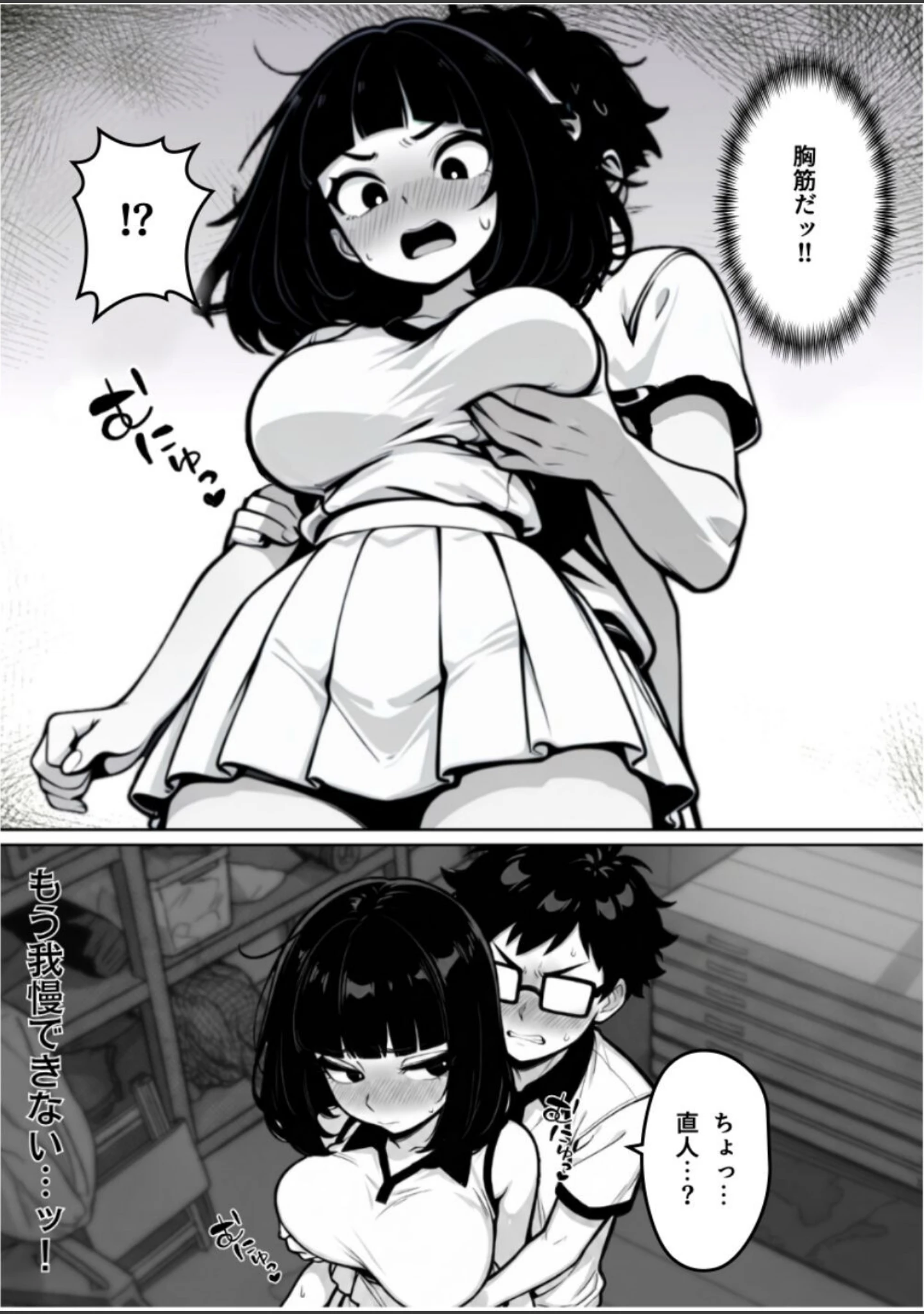 「本能に狂わされるわからせ特訓:最悪の相性だった僕たちが、夜のラリーで無敵のペアになるまで【白抜き修正版】」（ぶい） 試し読み 15ページ目