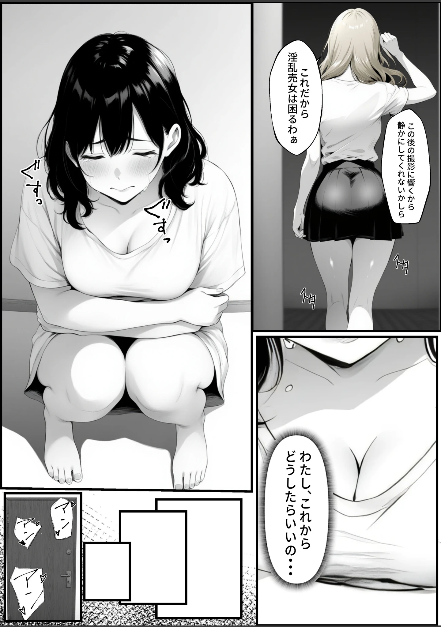 「嘘のゴシップで引退した元グラドル（35）が精液中毒になる話【白抜き修正版】」（NaMu） 試し読み 6ページ目