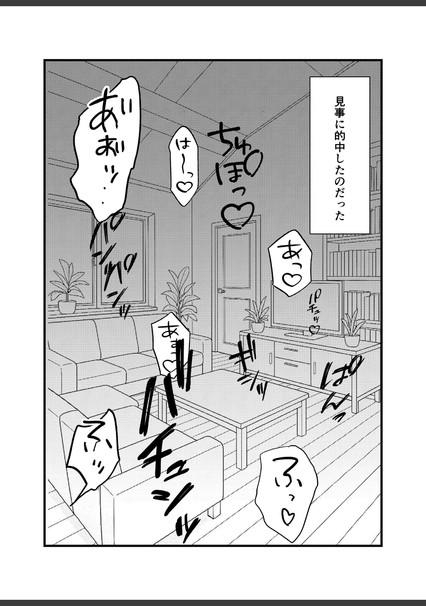 「ギャルママに、童貞を卒業させられちゃう話【白抜き修正版】（単話）」（ゆえらんど） 試し読み 11ページ目