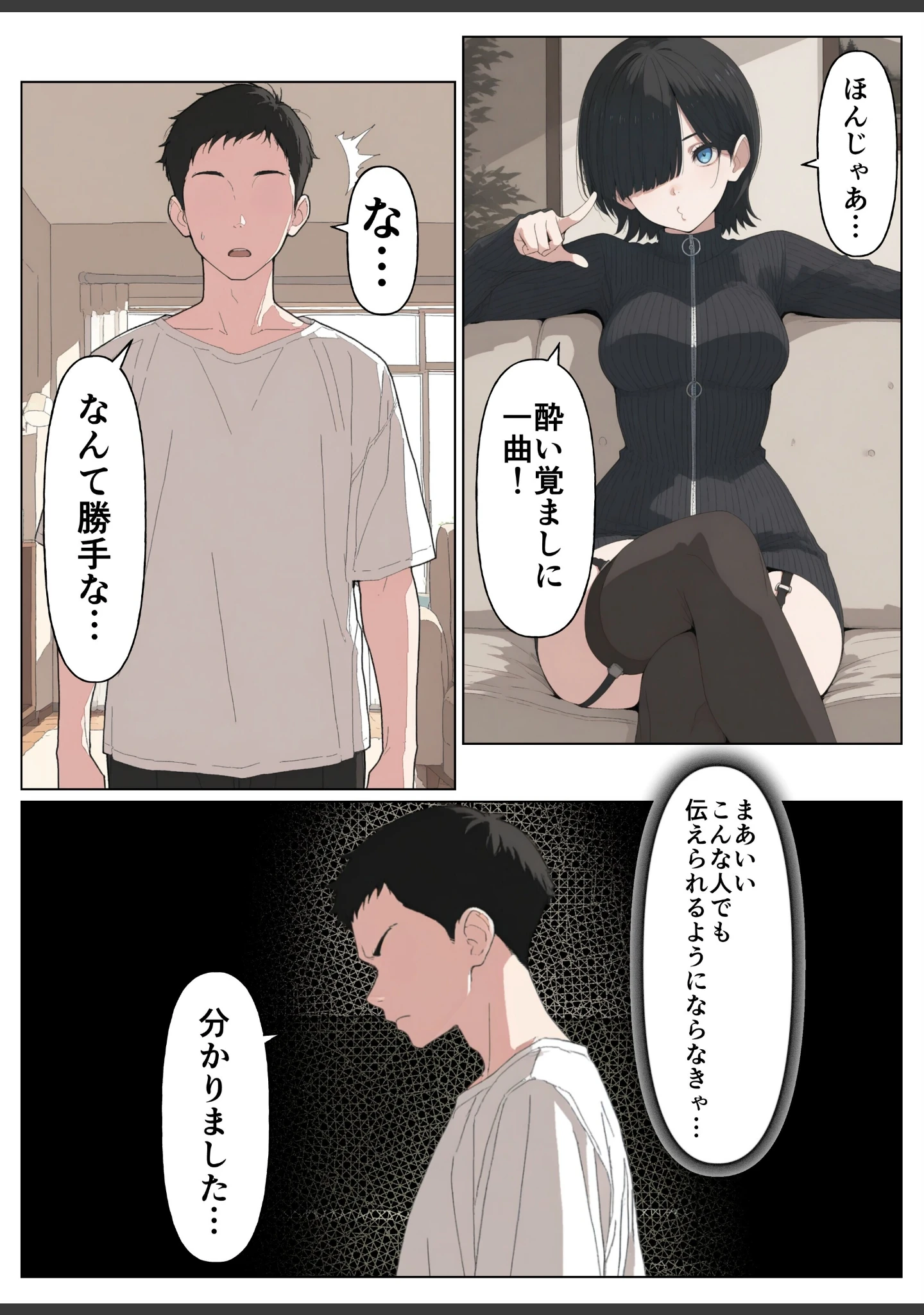 「セフレなお姉さんに沼って人生崩壊【白抜き修正版】」（こなまく） 試し読み 11ページ目