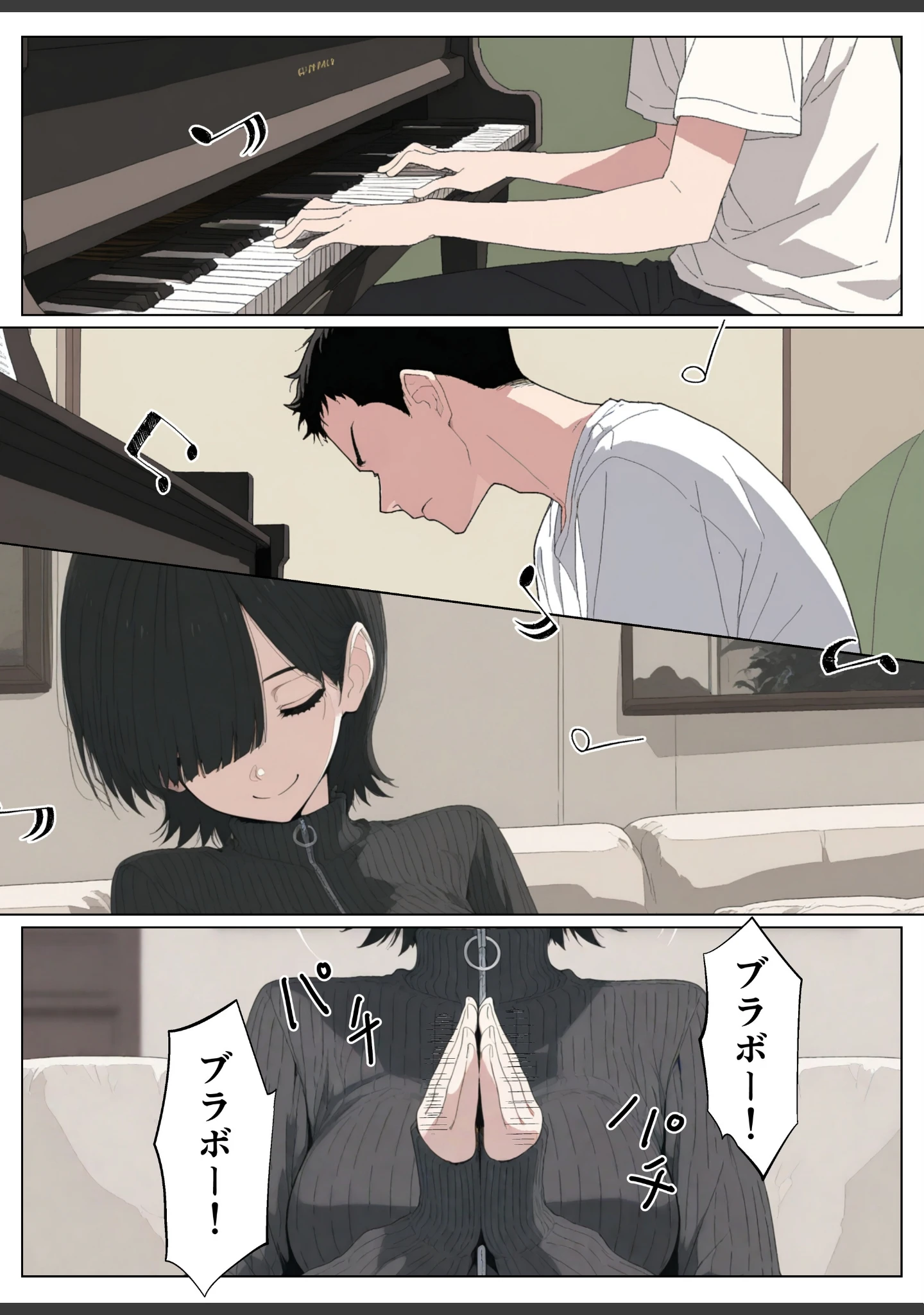 「セフレなお姉さんに沼って人生崩壊【白抜き修正版】」（こなまく） 試し読み 12ページ目