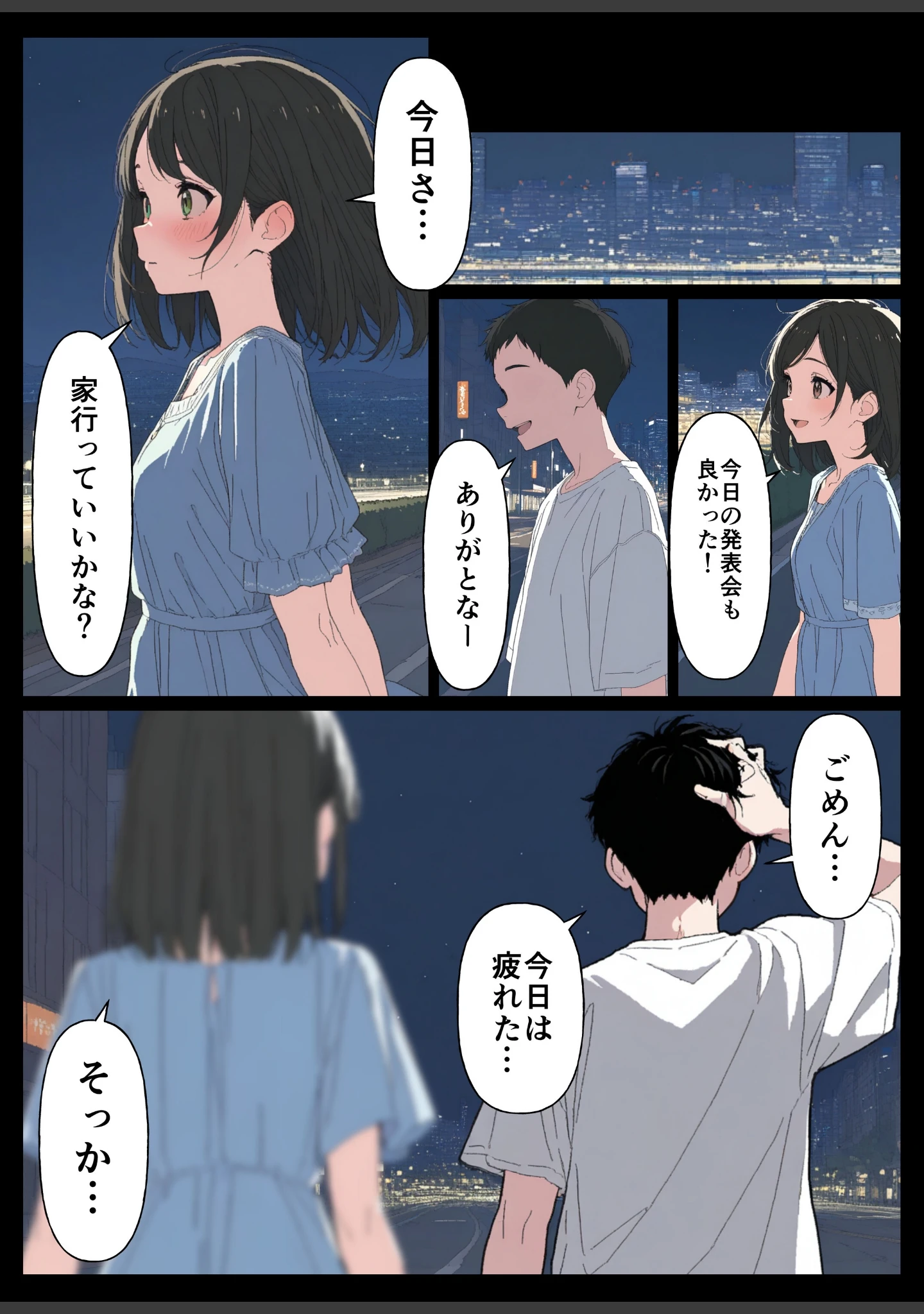 「セフレなお姉さんに沼って人生崩壊【白抜き修正版】」（こなまく） 試し読み 3ページ目