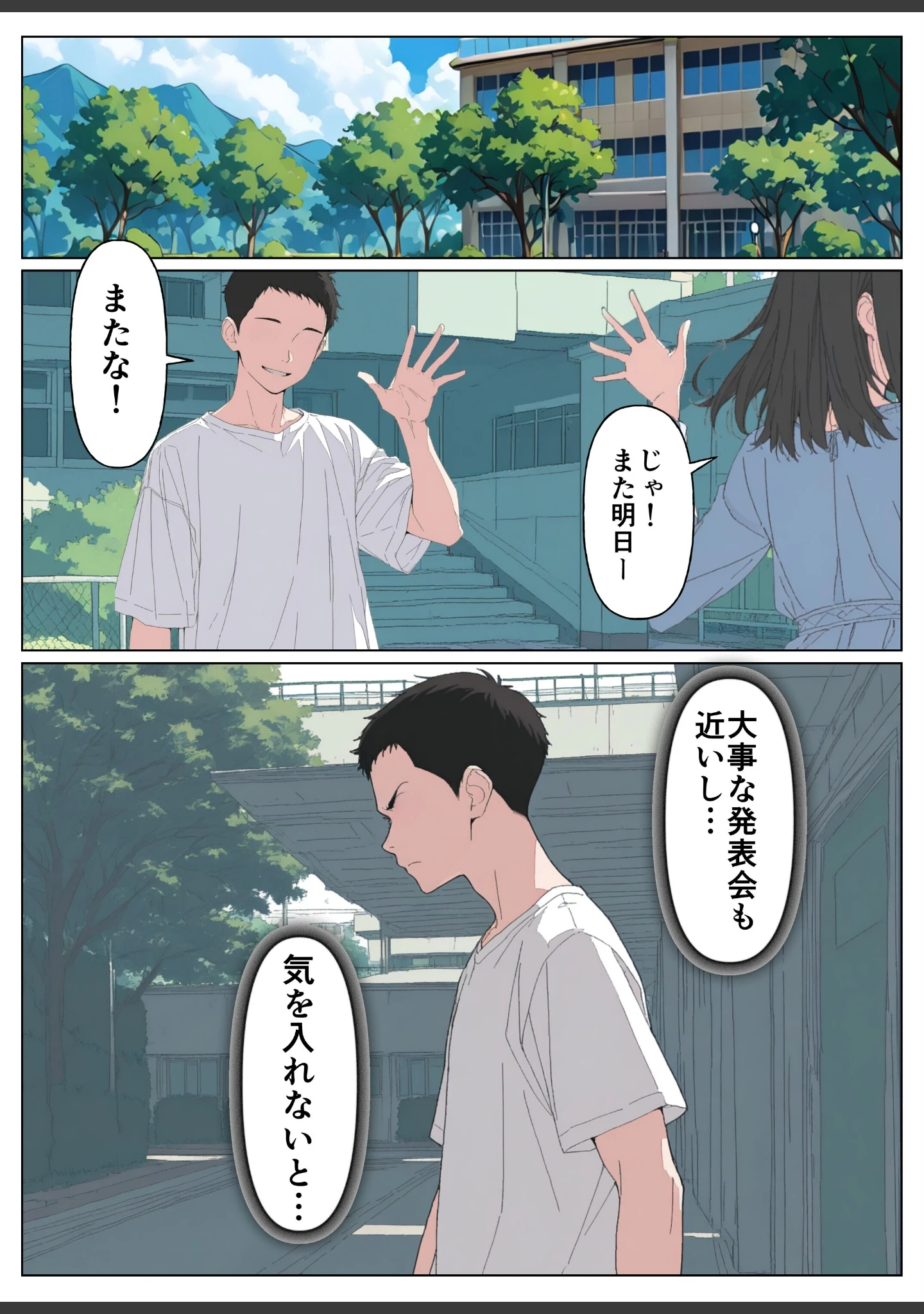 「セフレなお姉さんに沼って人生崩壊【白抜き修正版】」（こなまく） 試し読み 6ページ目