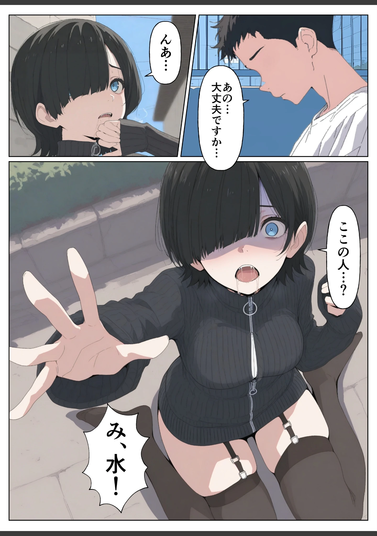 「セフレなお姉さんに沼って人生崩壊【白抜き修正版】」（こなまく） 試し読み 8ページ目