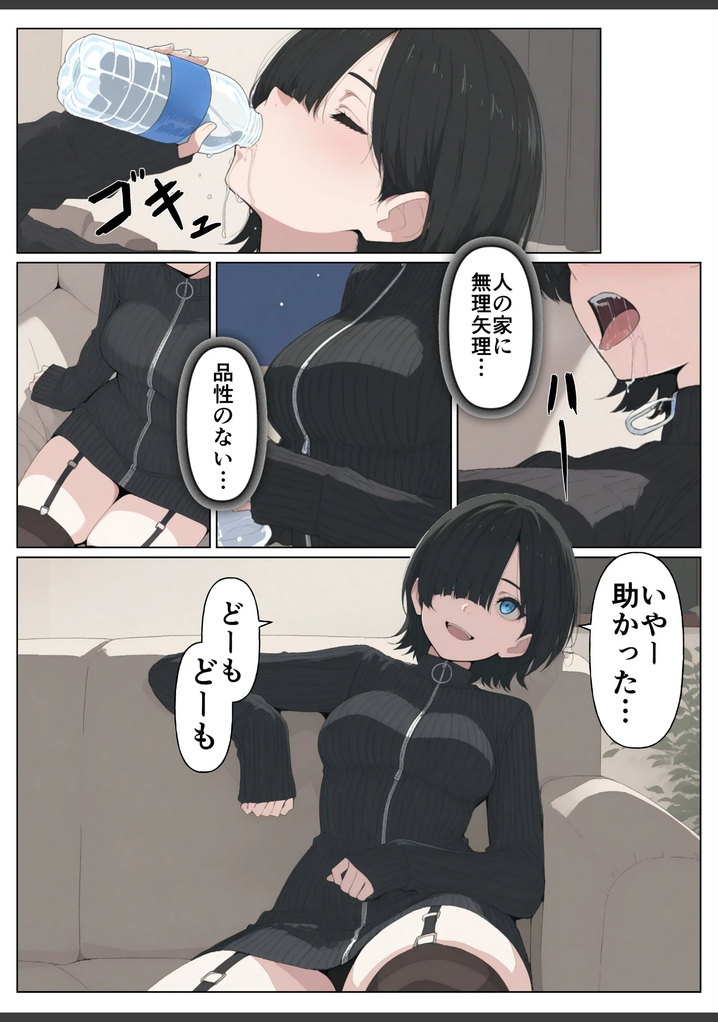 「セフレなお姉さんに沼って人生崩壊【白抜き修正版】」（こなまく） 試し読み 9ページ目