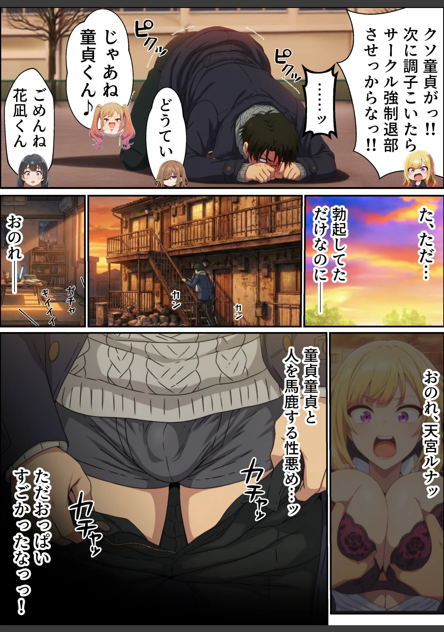 「敏感体質なツンデレ金髪ギャルとセックスしたお話【白抜き修正版】」（くすぐり同人案内所） 試し読み 13ページ目