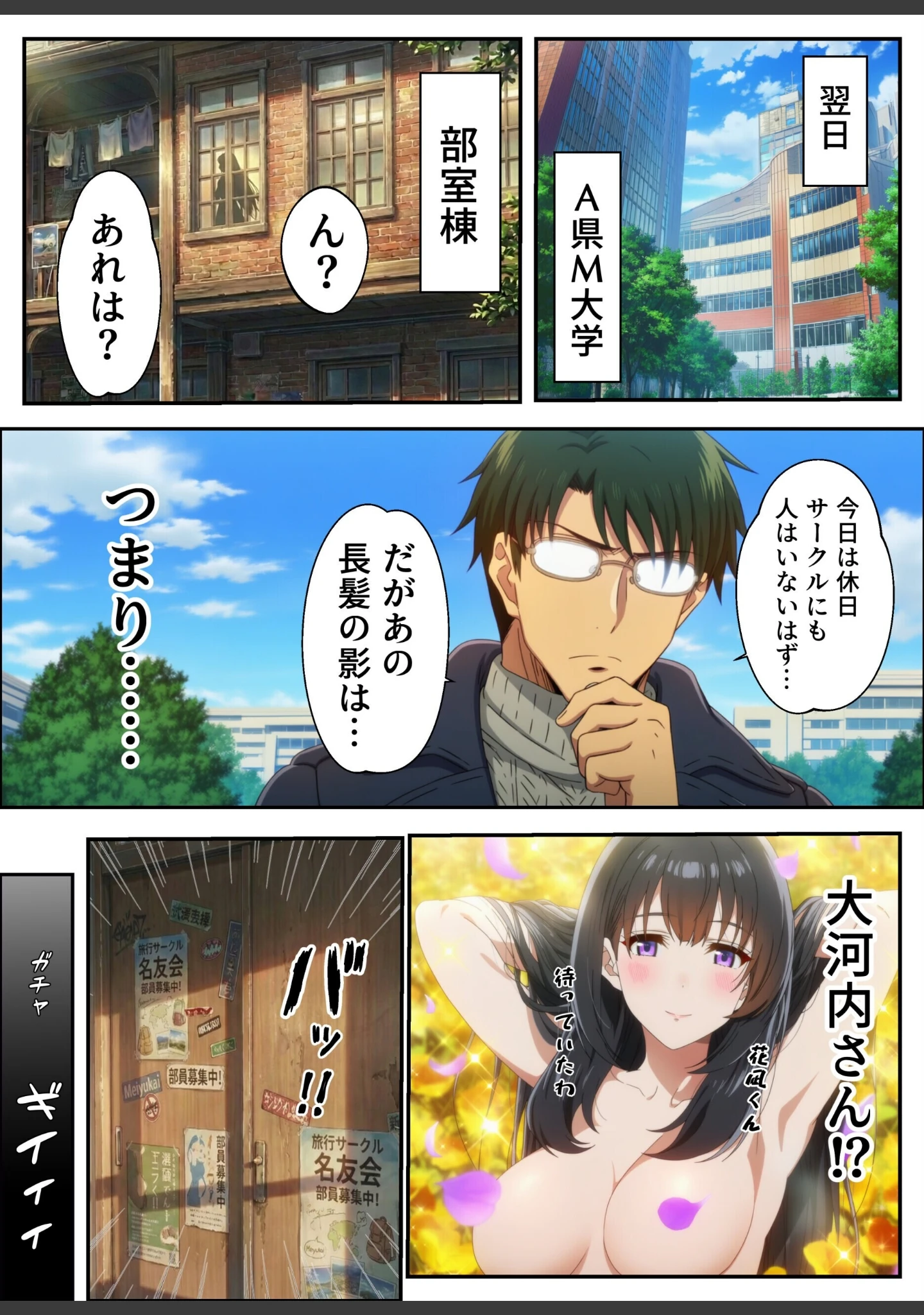 「敏感体質なツンデレ金髪ギャルとセックスしたお話【白抜き修正版】」（くすぐり同人案内所） 試し読み 15ページ目