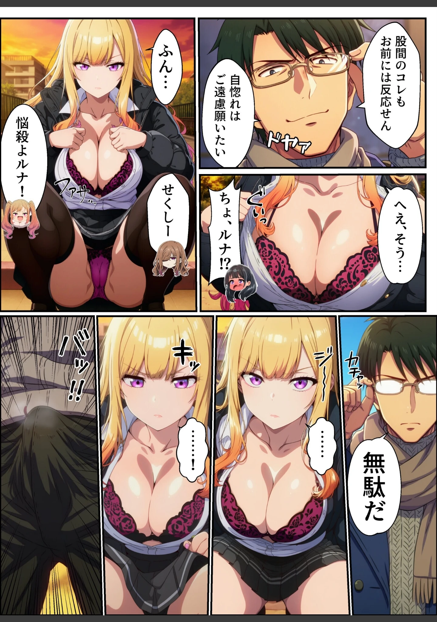 「敏感体質なツンデレ金髪ギャルとセックスしたお話【白抜き修正版】」（くすぐり同人案内所） 試し読み 9ページ目