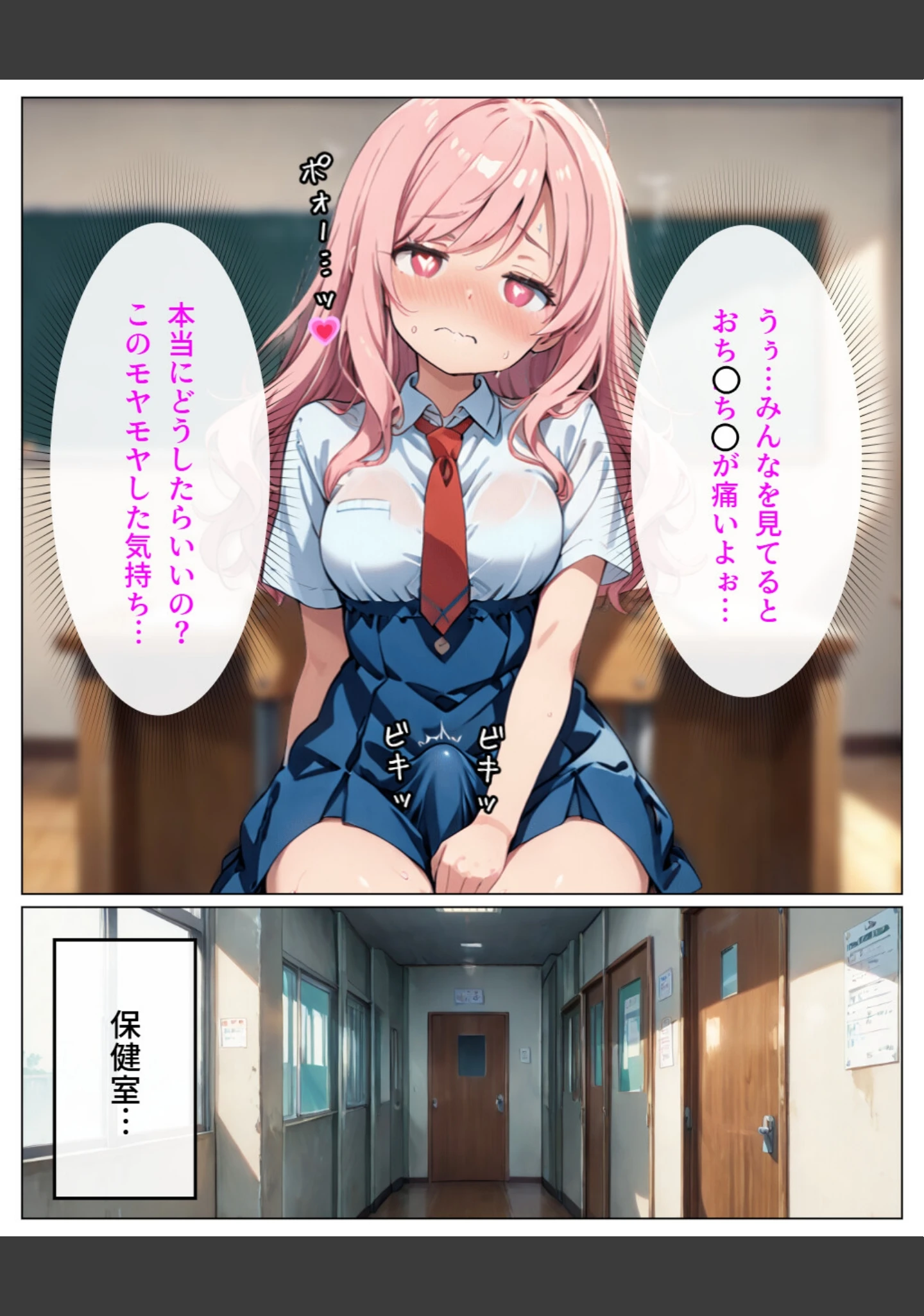 「寄生チ〇ポに快楽堕ちして女子校の同級生に種付けしまくる【白抜き修正版】」（浴衣のしのぎ） 試し読み 14ページ目