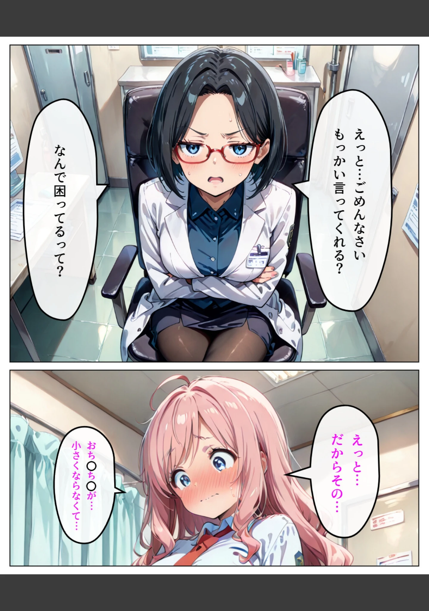 「寄生チ〇ポに快楽堕ちして女子校の同級生に種付けしまくる【白抜き修正版】」（浴衣のしのぎ） 試し読み 15ページ目