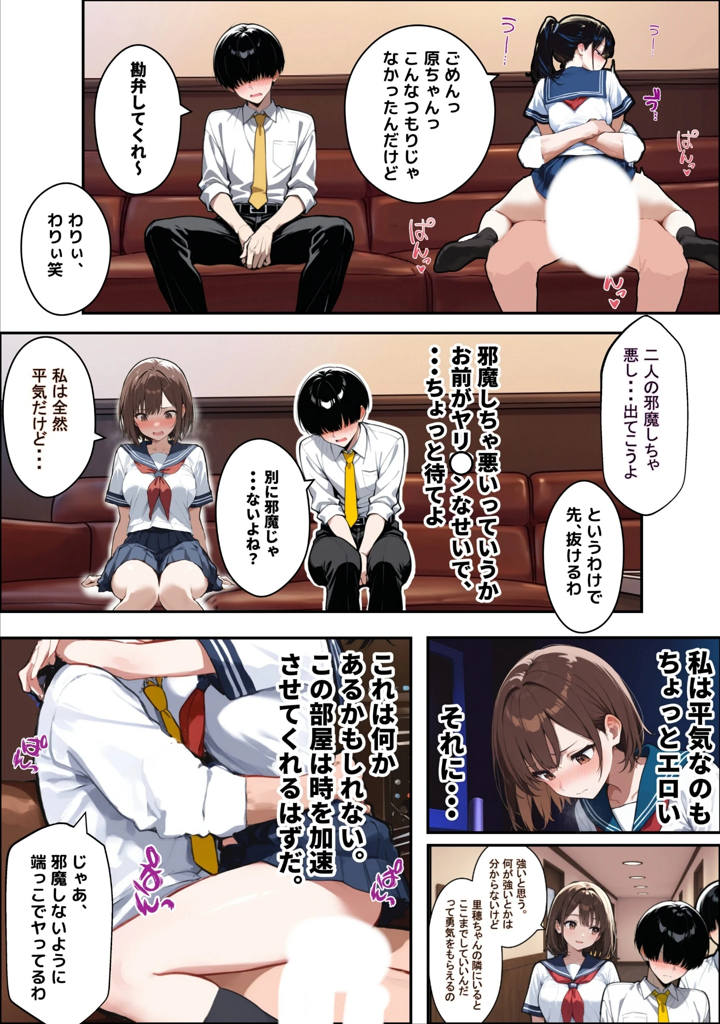 「他校で噂のヤリマンちゃんに友達もいるのに、カラオケでマ〇コを貸してもらった件【白抜き修正版】（単話）」（ロマンガールズ） 試し読み 15ページ目