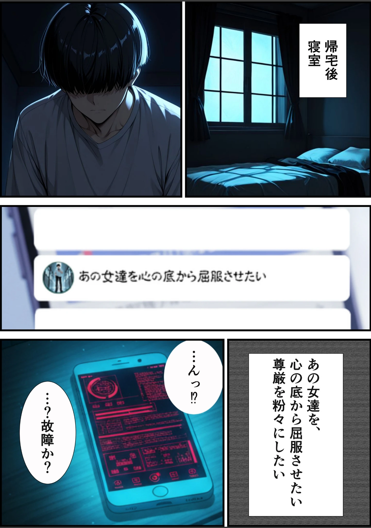 「校則改変アプリ〜ゴミ扱いしてた俺の肉〇で女王たちがメス堕ち【白抜き修正版】（単話）」（むちプリギャル舎） 試し読み 5ページ目