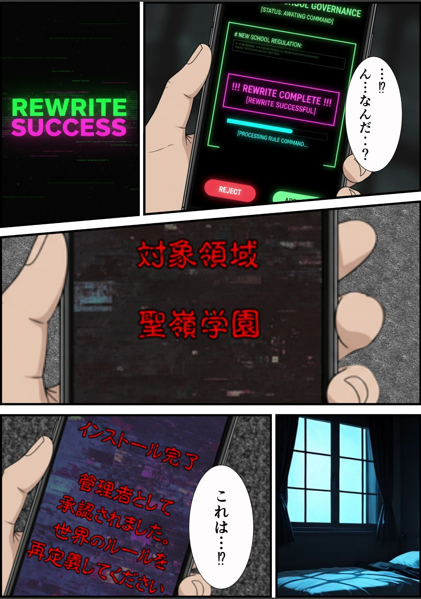 「校則改変アプリ〜ゴミ扱いしてた俺の肉〇で女王たちがメス堕ち【白抜き修正版】（単話）」（むちプリギャル舎） 試し読み 6ページ目
