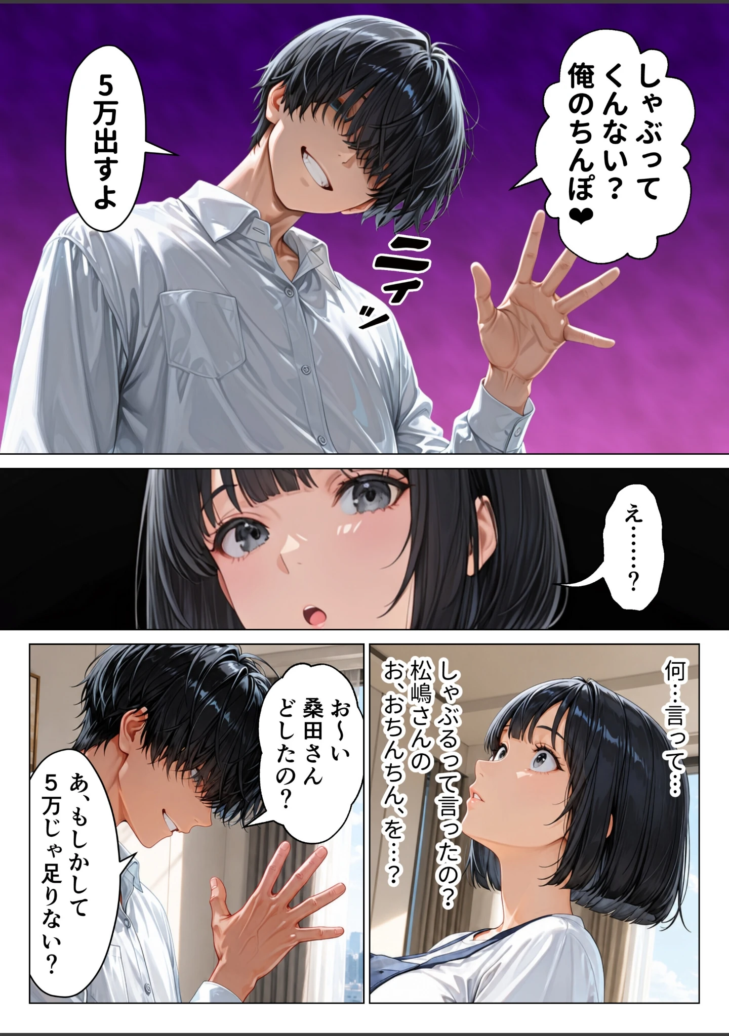 「家事代行のパート主婦が金で買えたので熟れた肉体を開発して俺専用中出し肉便器にした話【モザイク版】」（りんごパイ） 試し読み 13ページ目