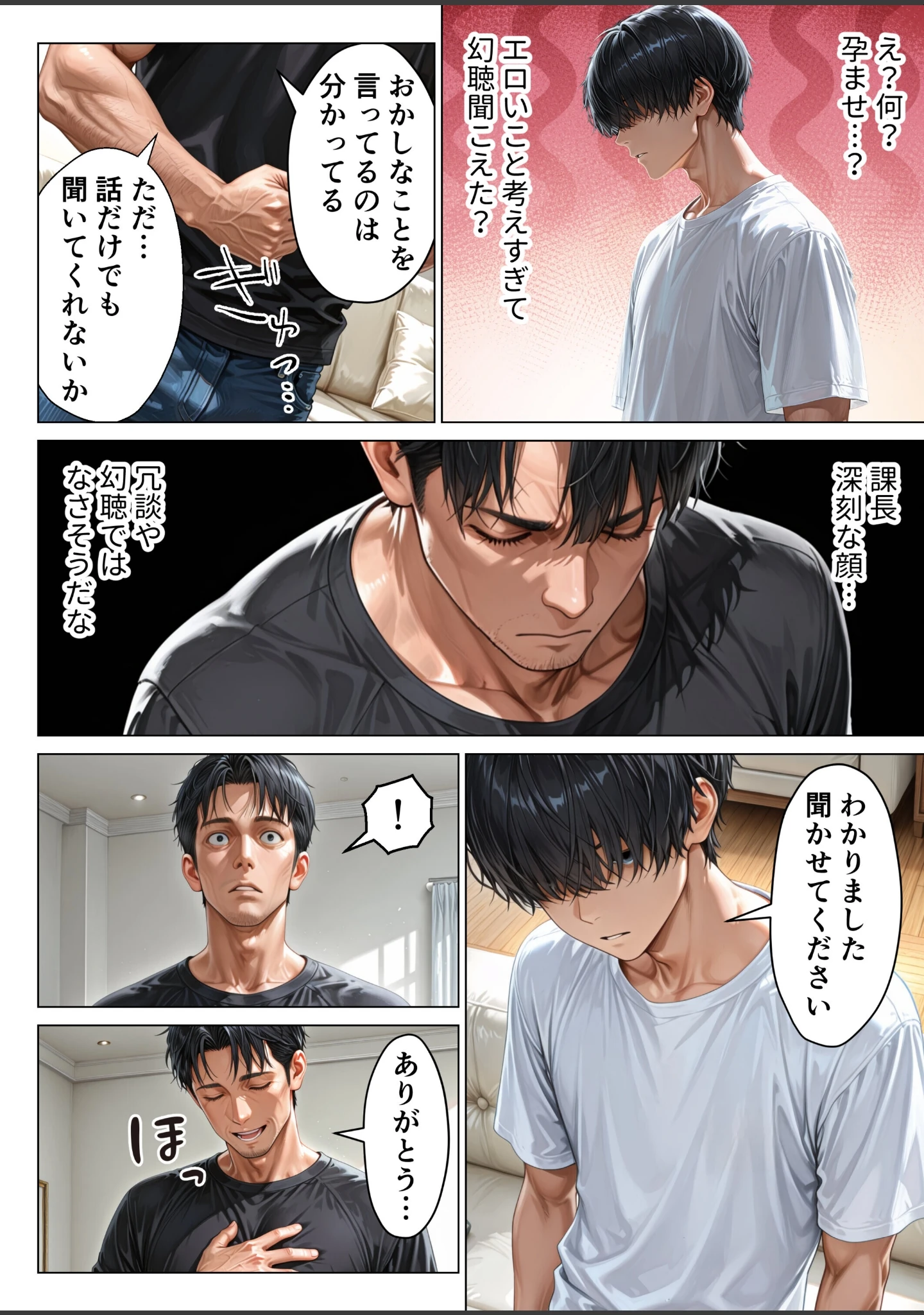 「昇進を賭けて種なし上司の清楚妻と本気で種付けセックスします！【モザイク版】」（りんごパイ） 試し読み 10ページ目