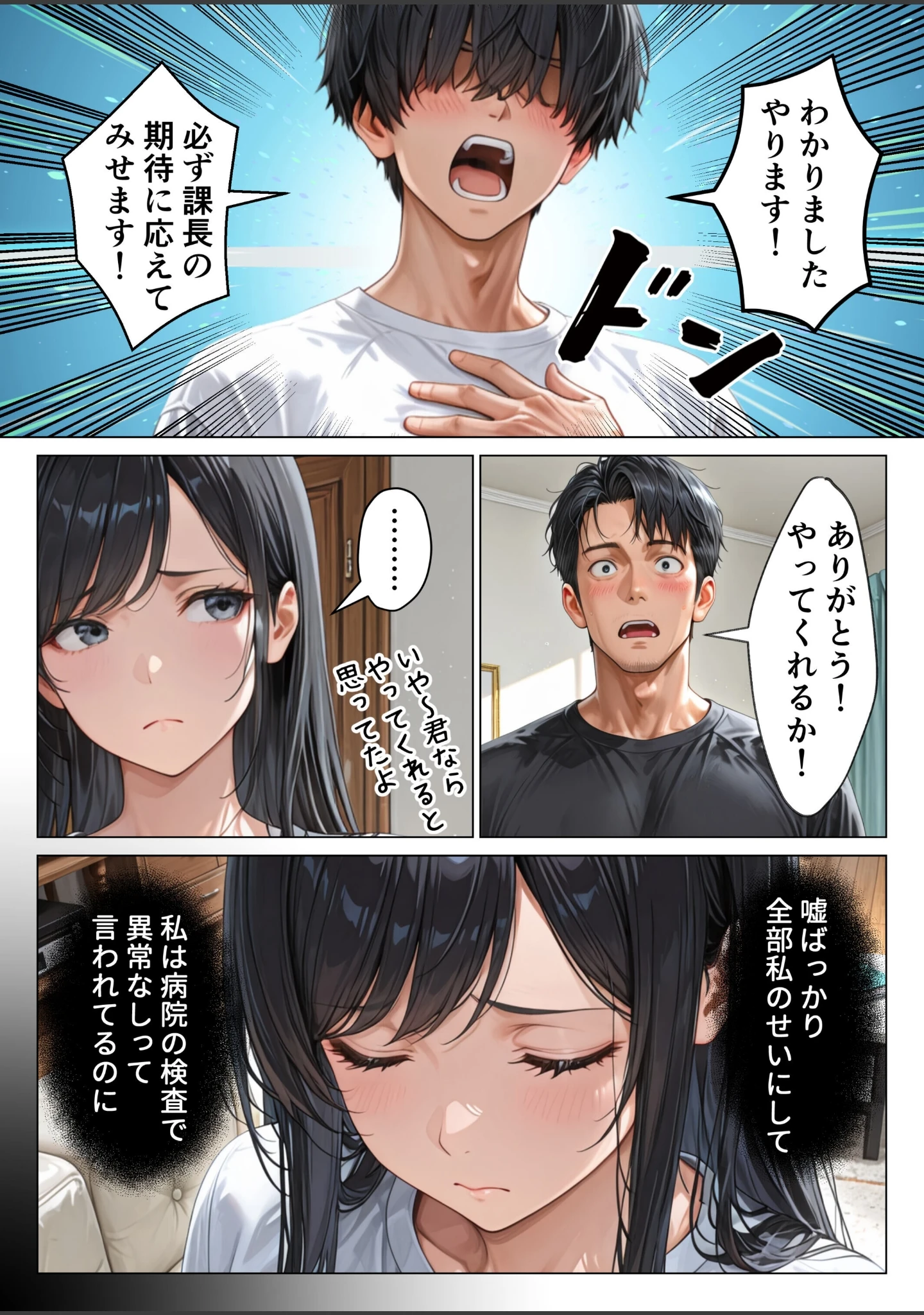 「昇進を賭けて種なし上司の清楚妻と本気で種付けセックスします！【モザイク版】」（りんごパイ） 試し読み 12ページ目
