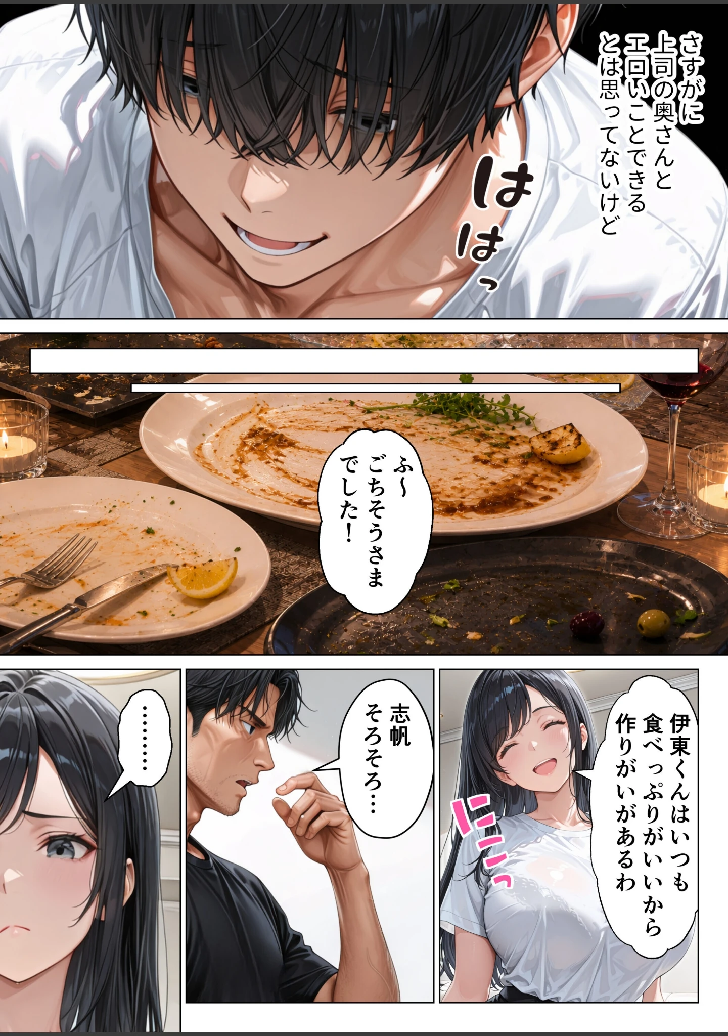 「昇進を賭けて種なし上司の清楚妻と本気で種付けセックスします！【モザイク版】」（りんごパイ） 試し読み 7ページ目