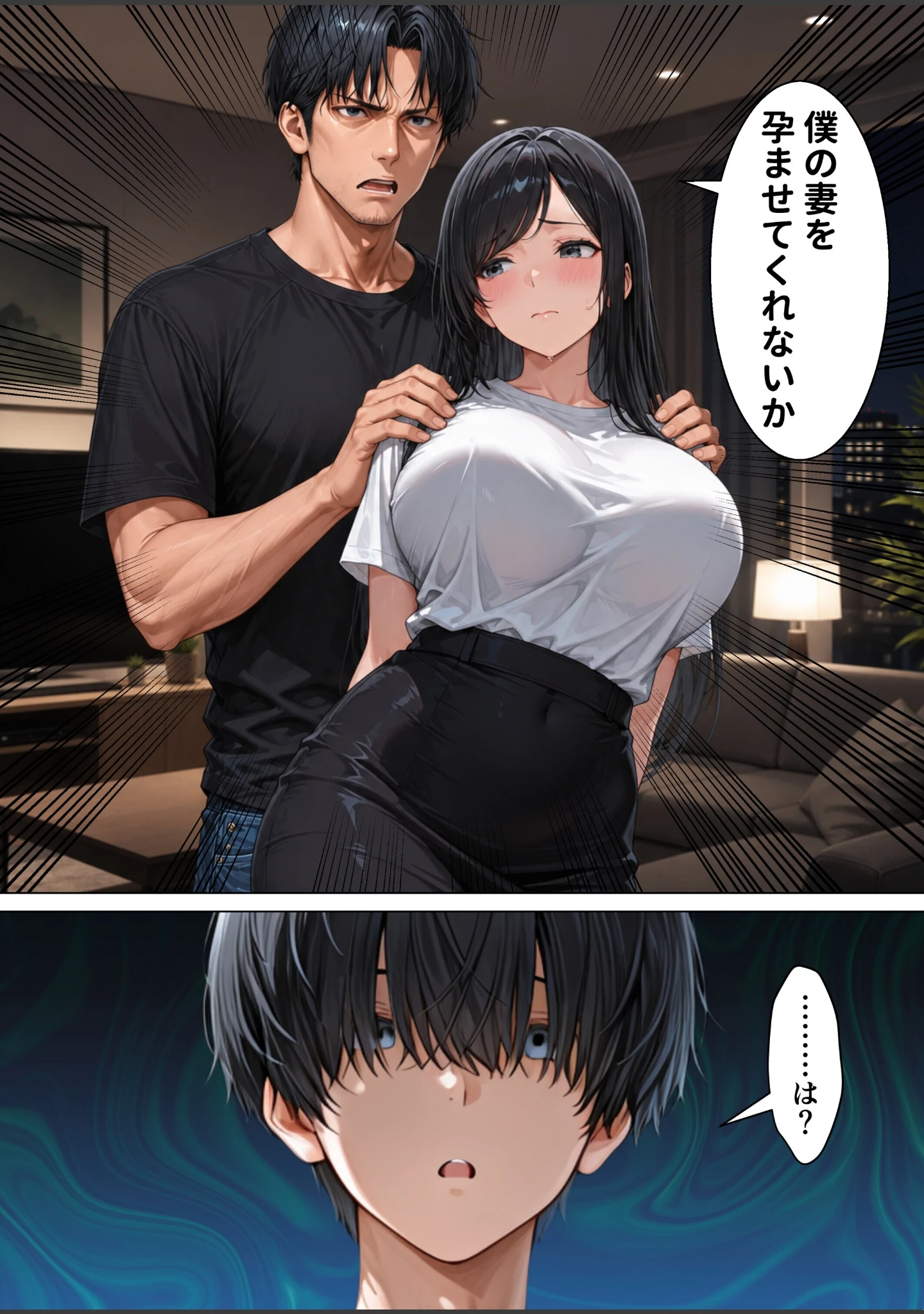 「昇進を賭けて種なし上司の清楚妻と本気で種付けセックスします！【モザイク版】」（りんごパイ） 試し読み 9ページ目