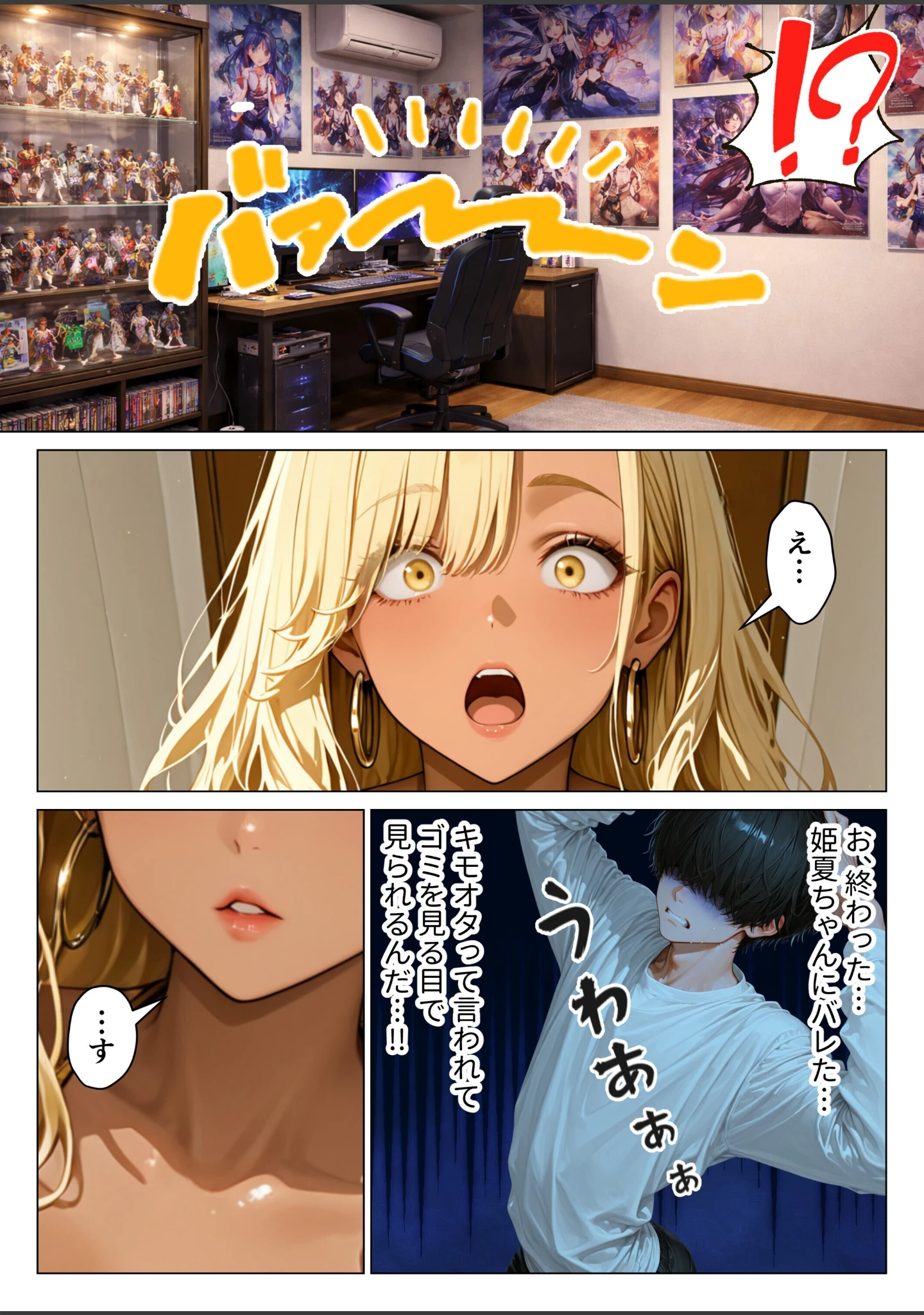 「オタクに優しい従姉妹の巨乳ギャルと甘サド生ハメセックスする話【モザイク版】」（りんごパイ） 試し読み 11ページ目