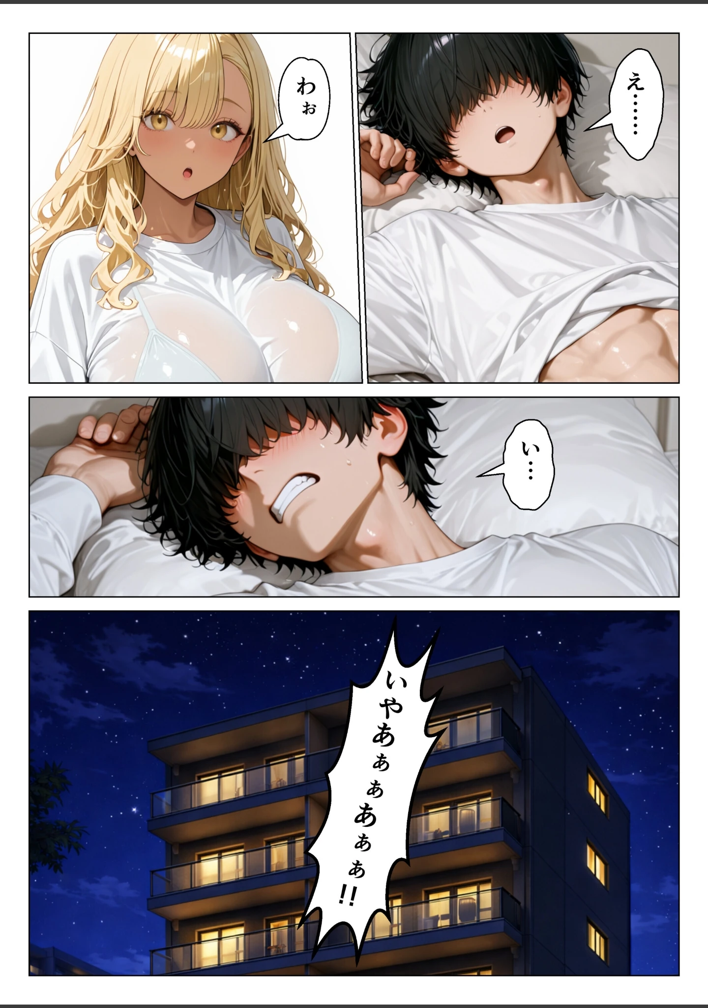 「オタクに優しい従姉妹の巨乳ギャルと甘サド生ハメセックスする話【モザイク版】」（りんごパイ） 試し読み 15ページ目