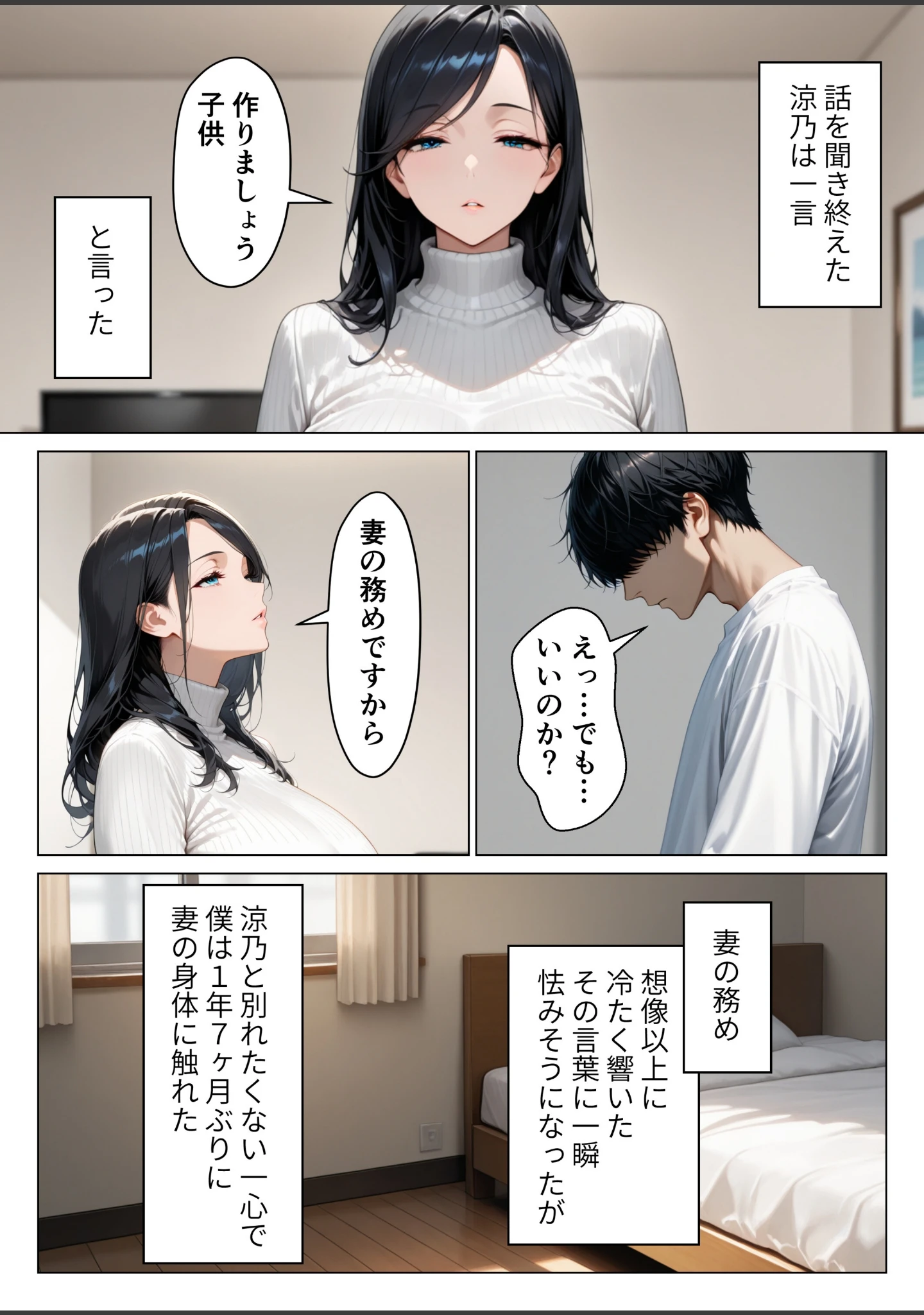 「絶対に笑わない僕のクール妻を全力で孕ませる話【モザイク版】」（りんごパイ） 試し読み 13ページ目